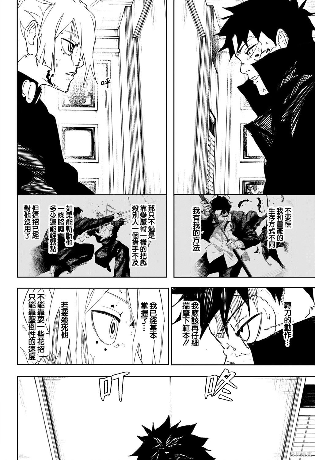 第70话 第12页