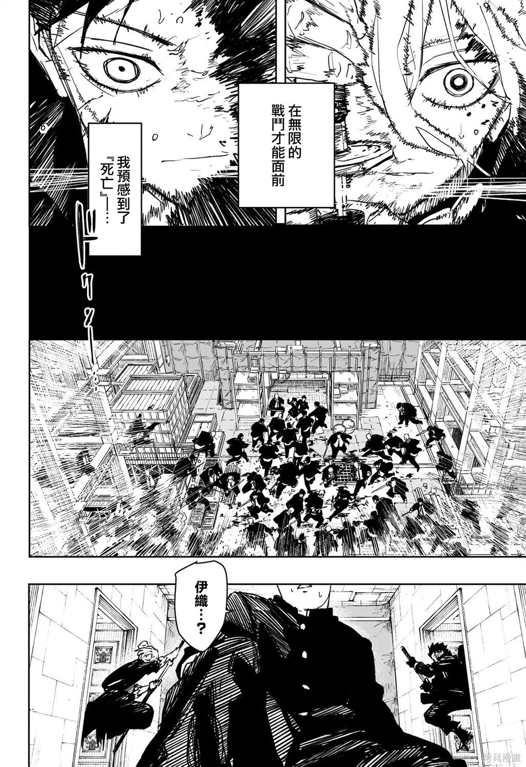 第70话 第14页