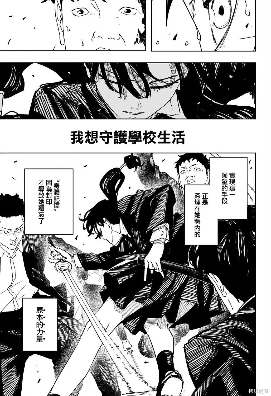 第70话 第15页