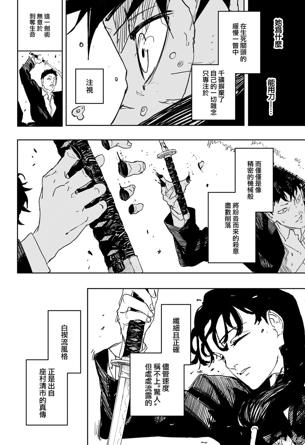 第70话 第16页