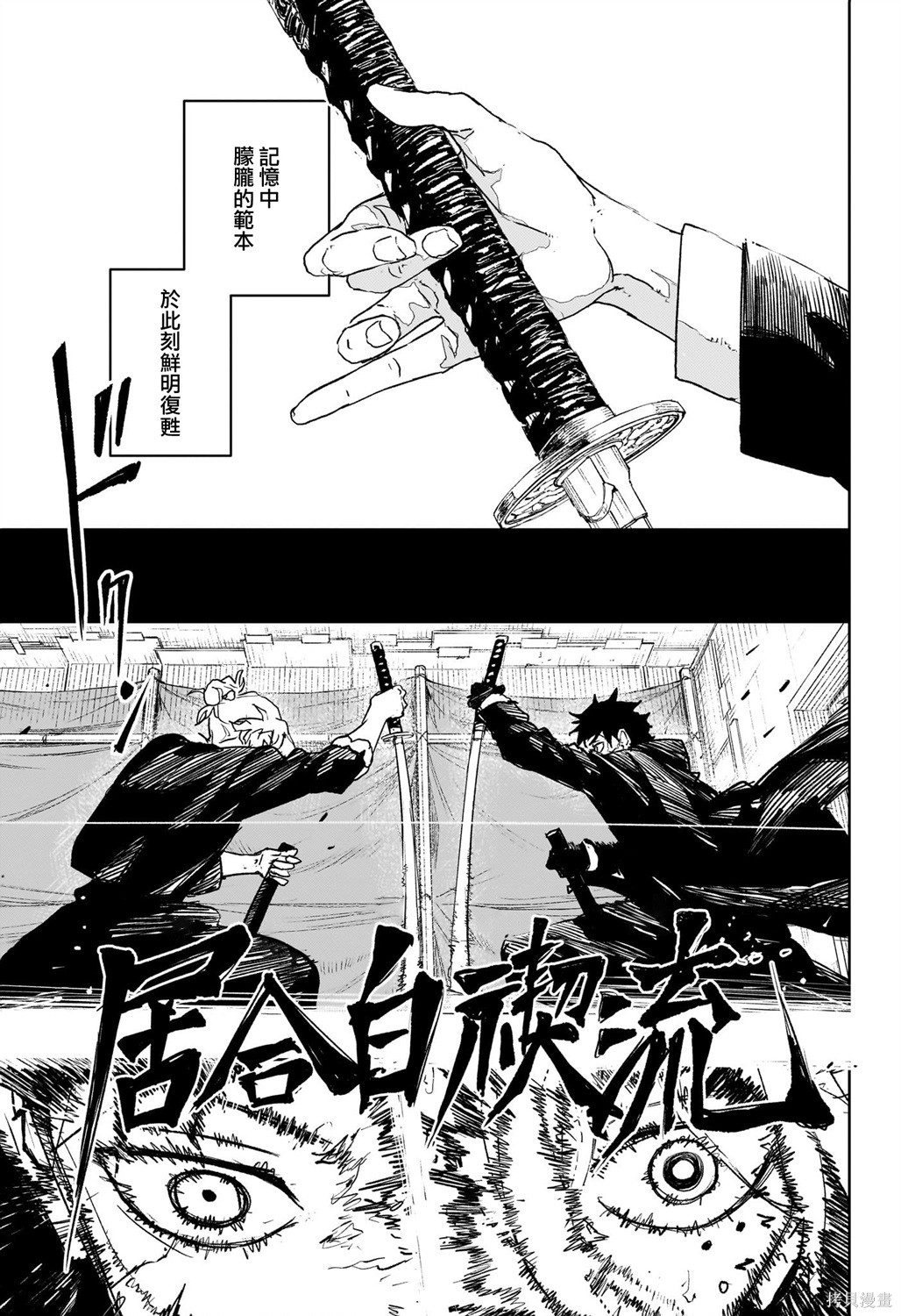 第70话 第17页