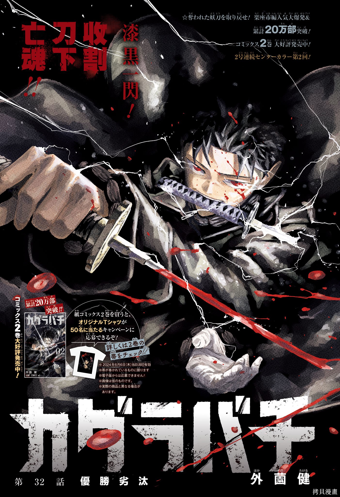 第32话 第1页