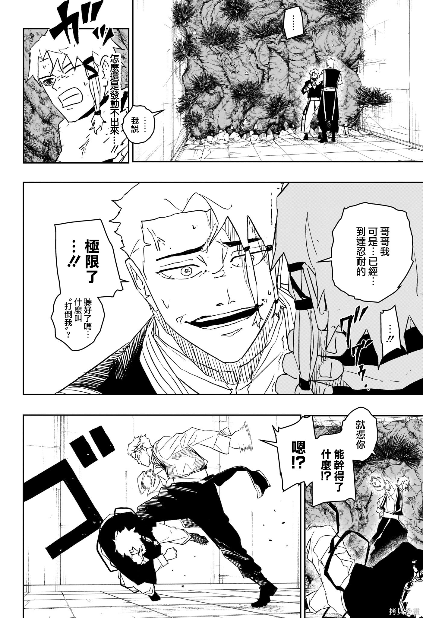 第32话 第10页