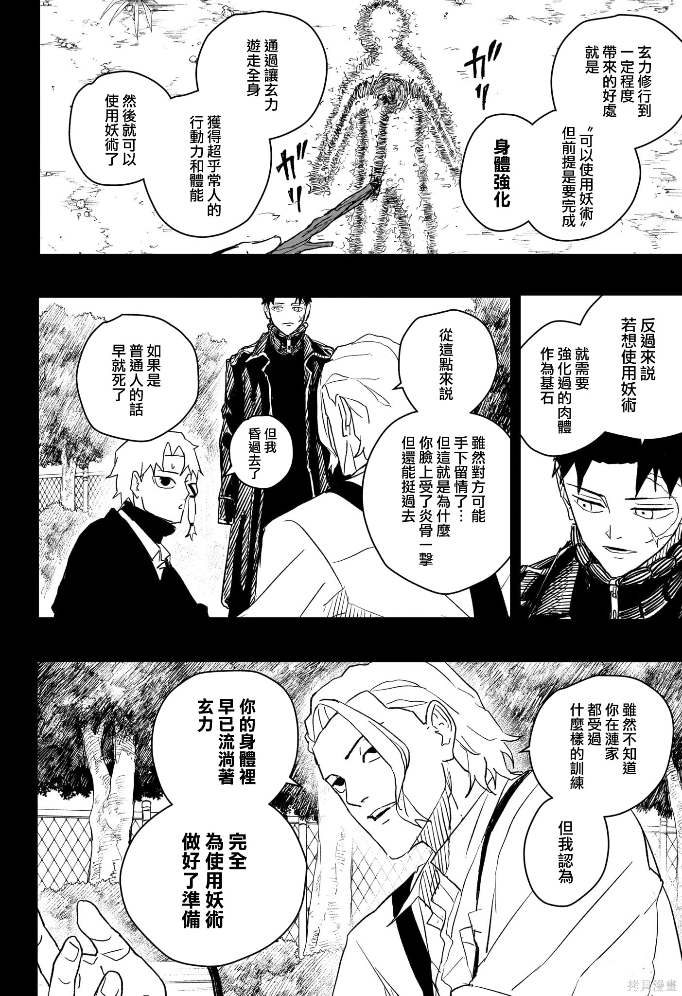 第32话 第14页