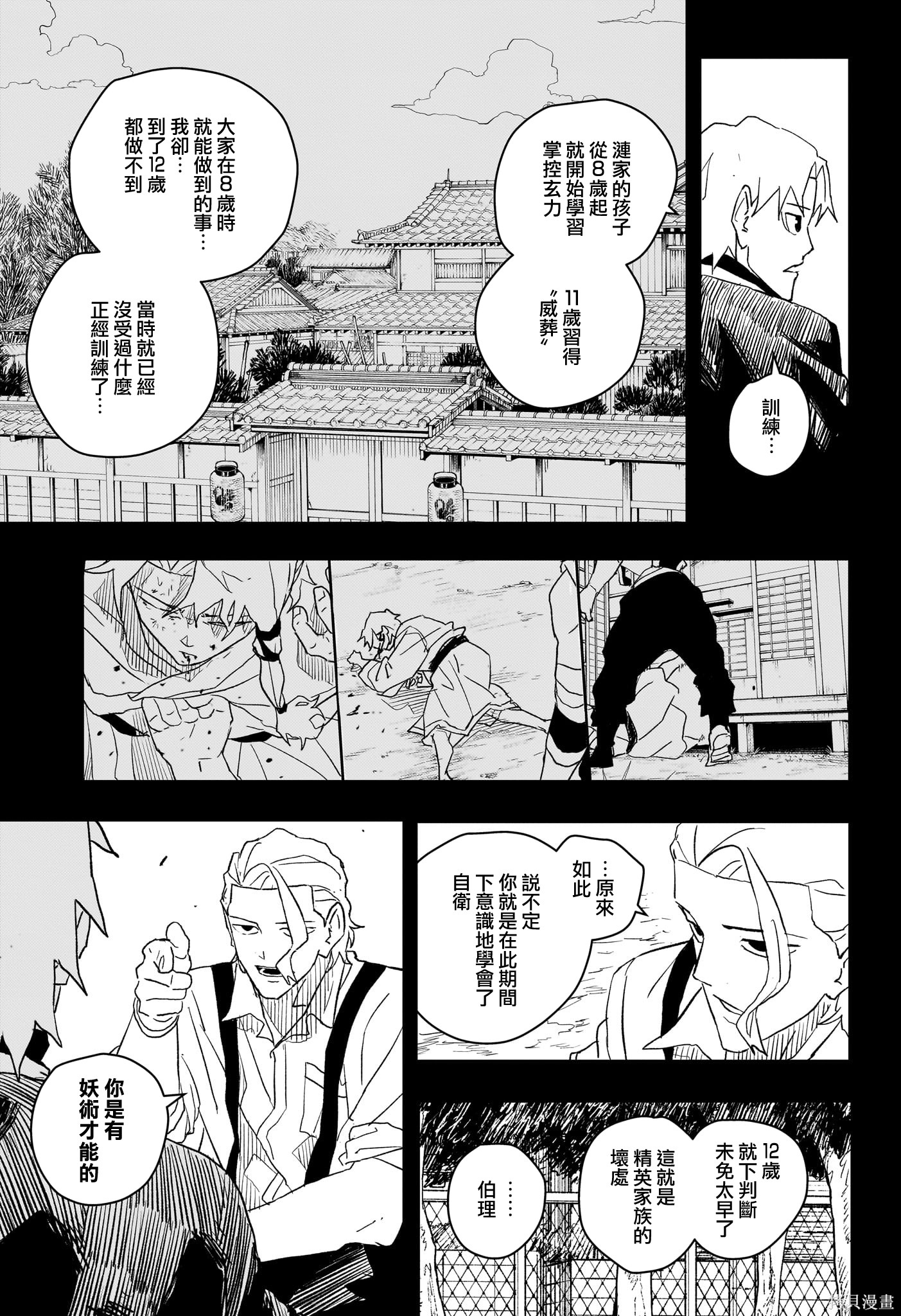 第32话 第15页