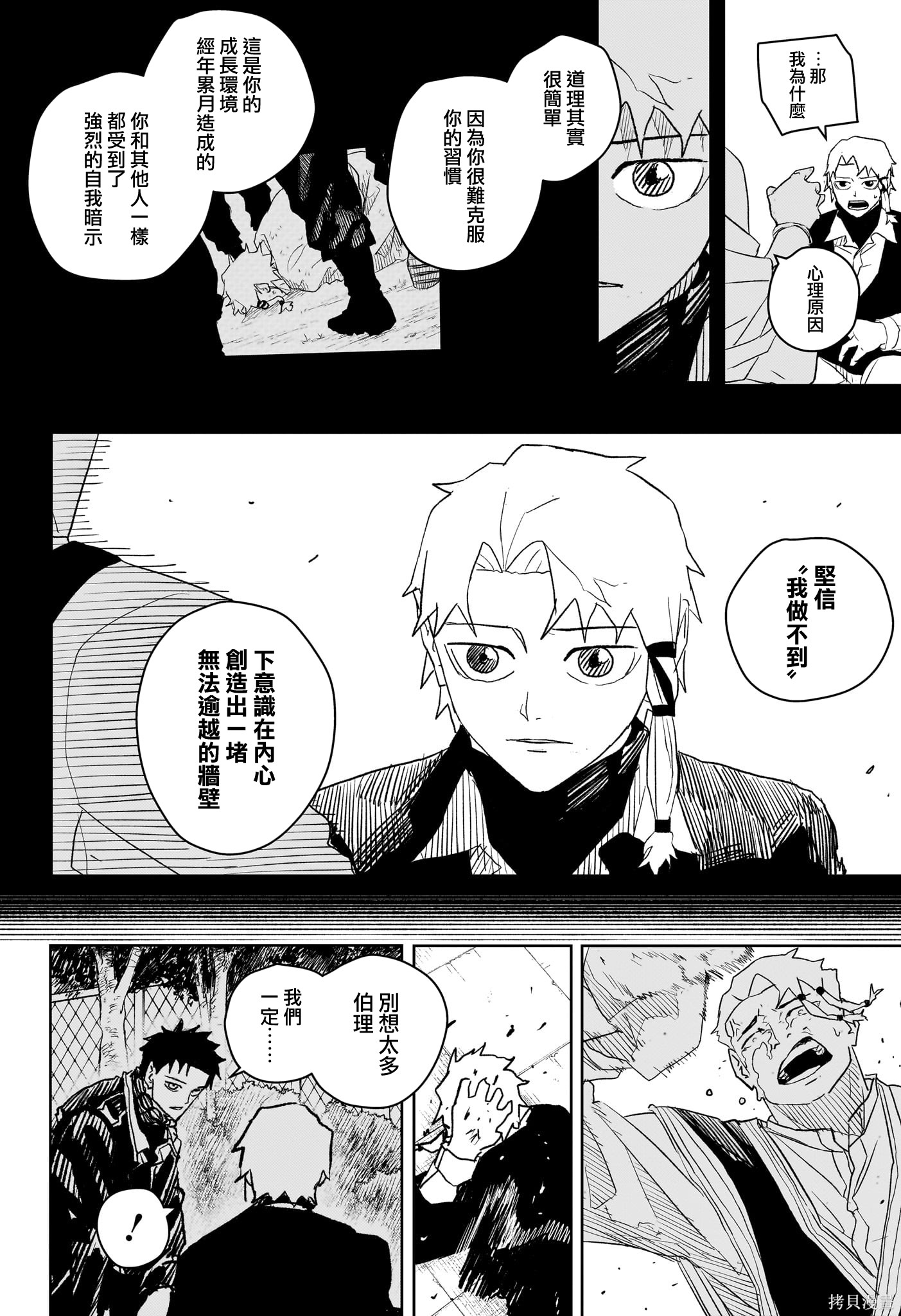 第32话 第16页