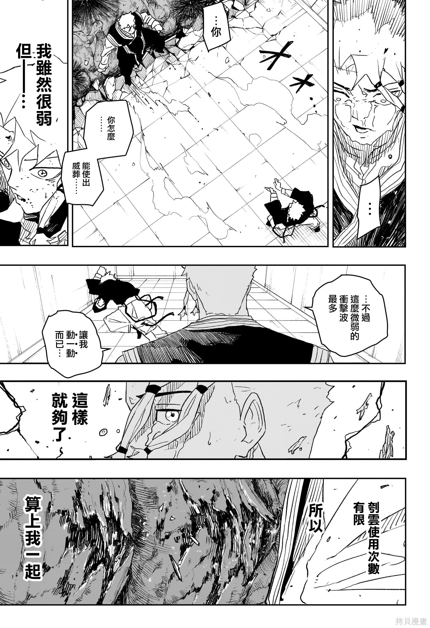 第32话 第19页
