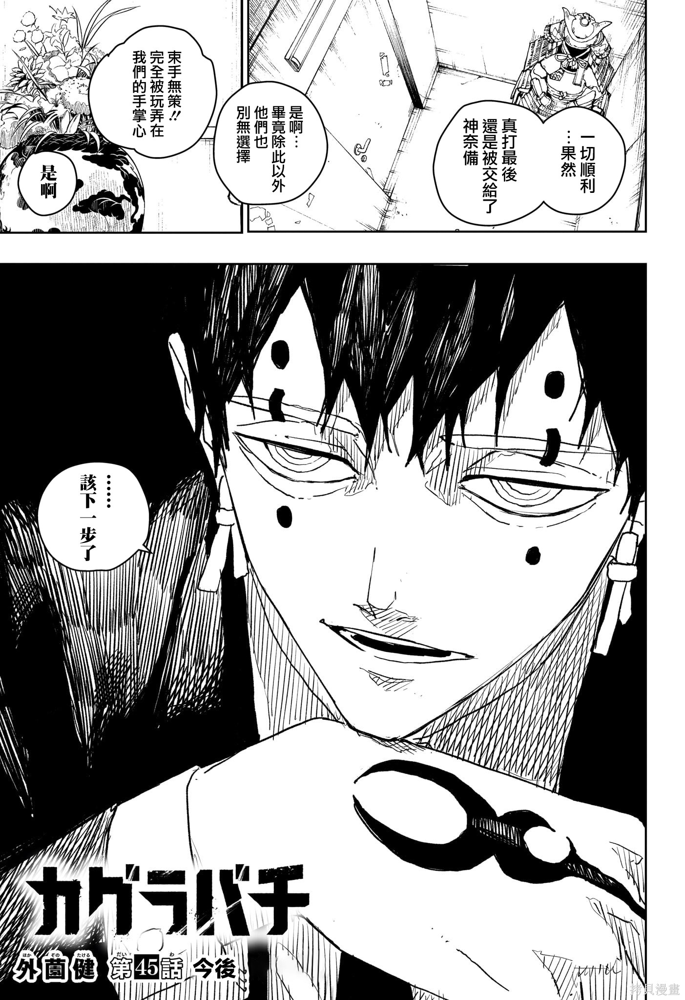 第45话 第1页