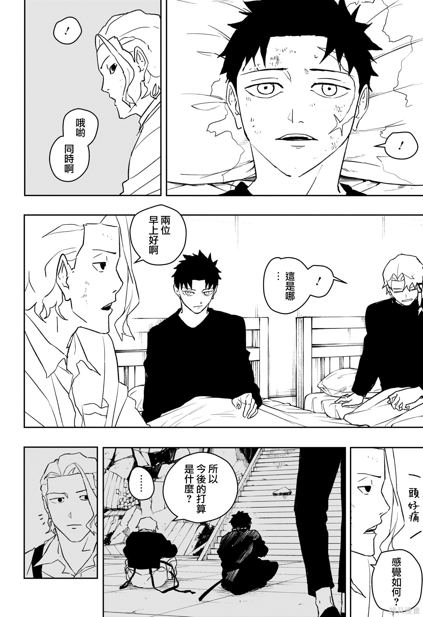 第45话 第2页