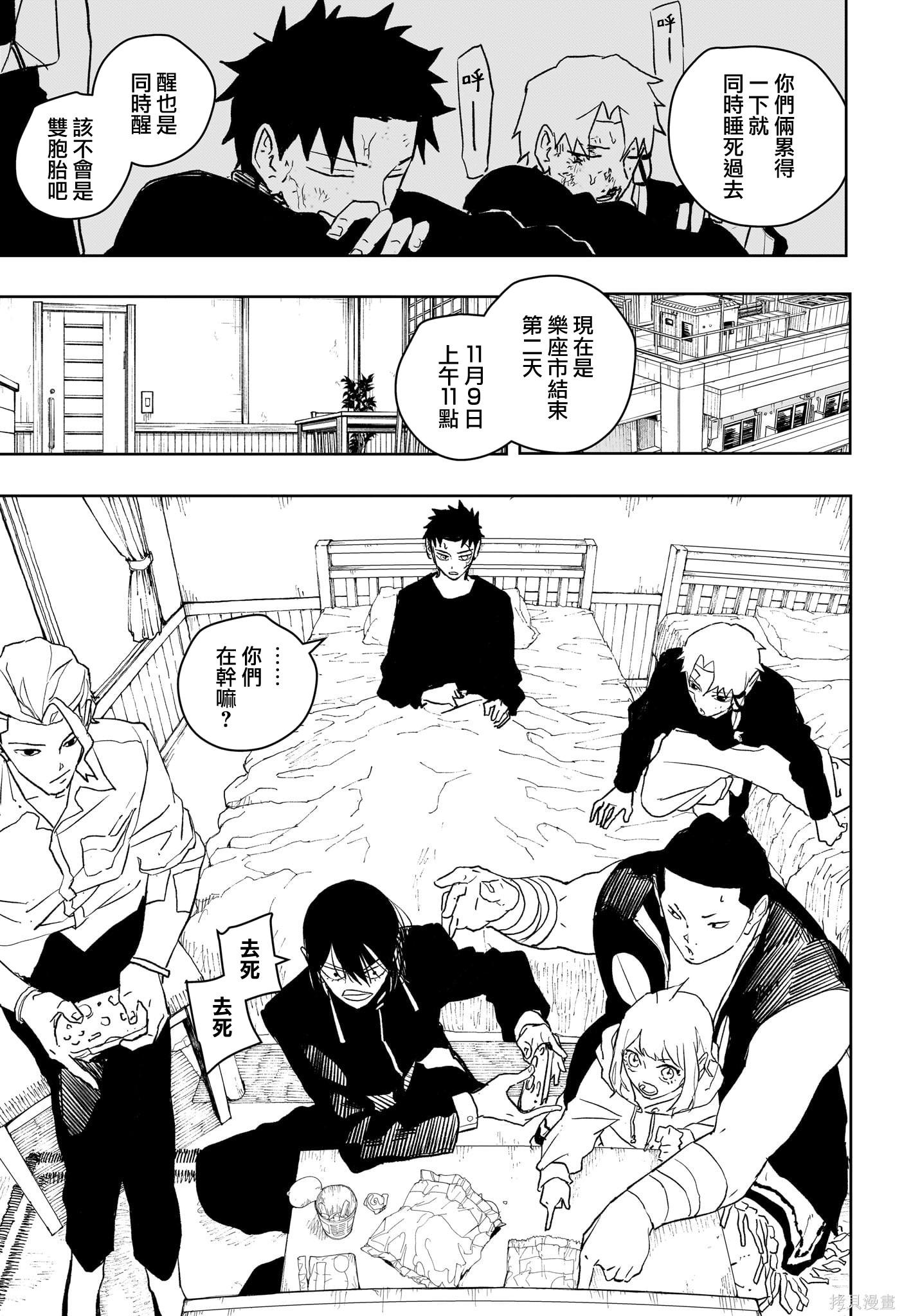 第45话 第3页