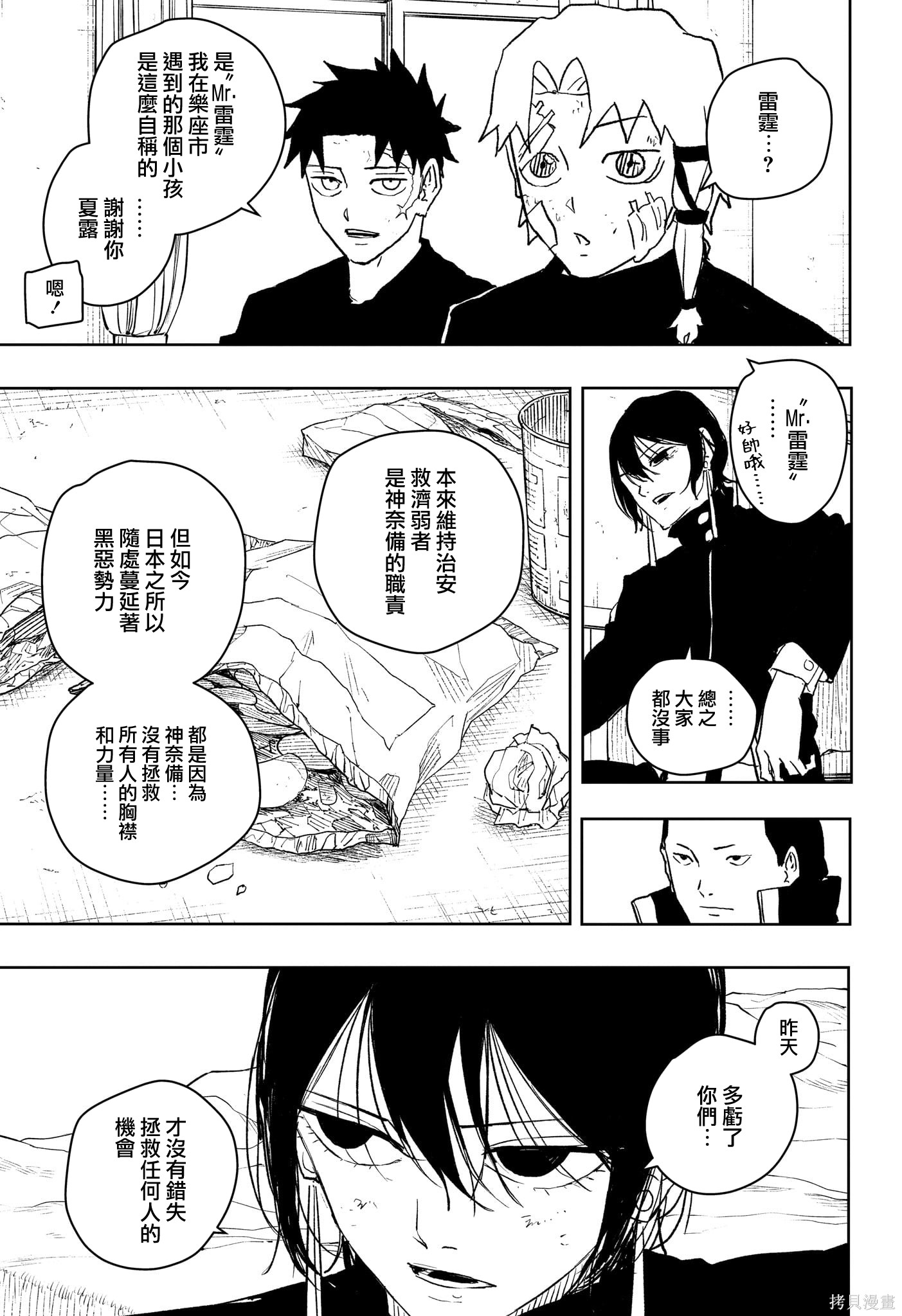 第45话 第5页