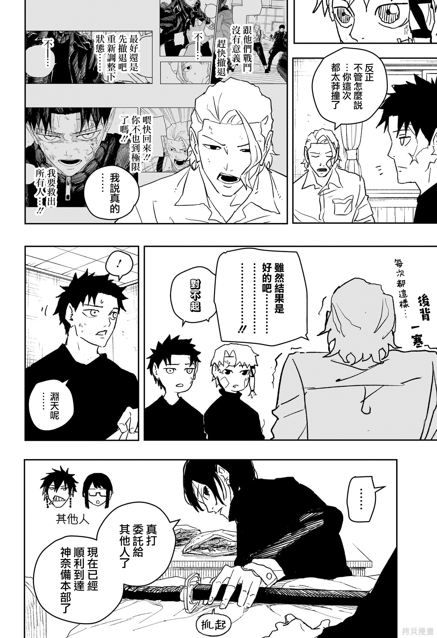 第45话 第6页