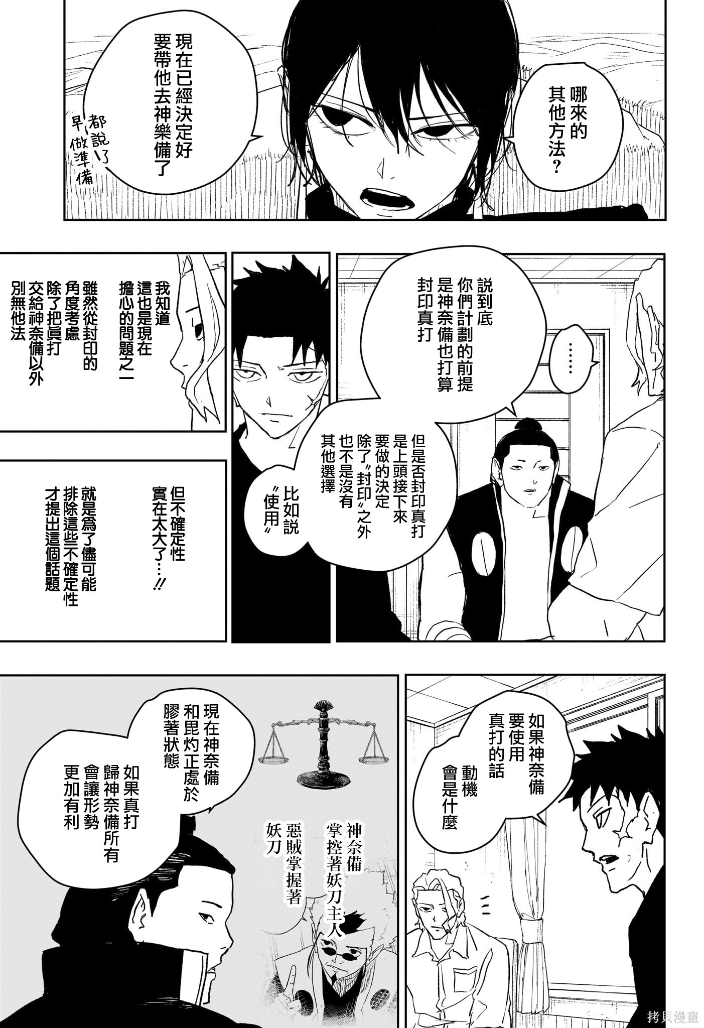 第45话 第9页
