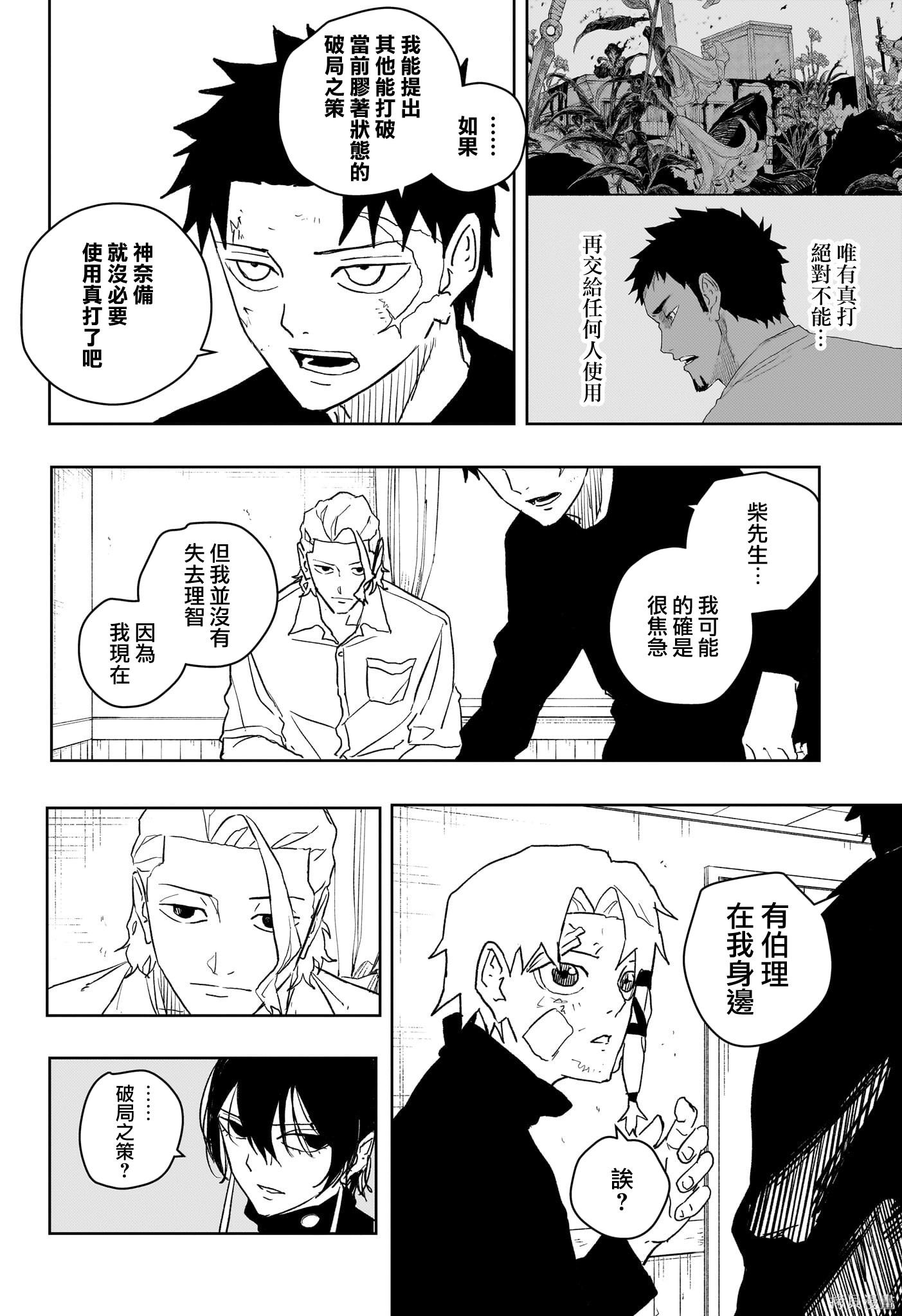 第45话 第10页