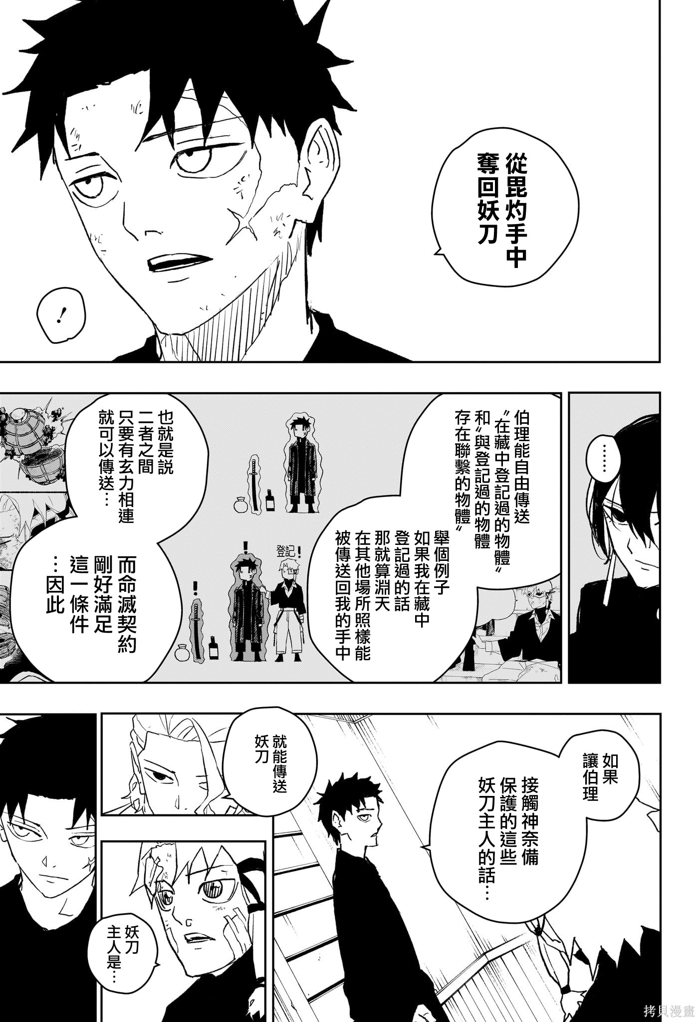 第45话 第11页