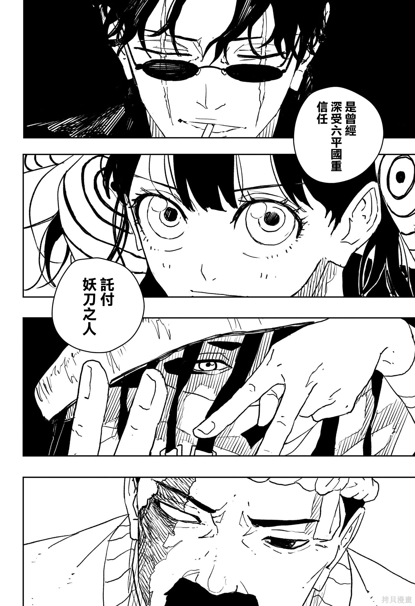 第45话 第12页