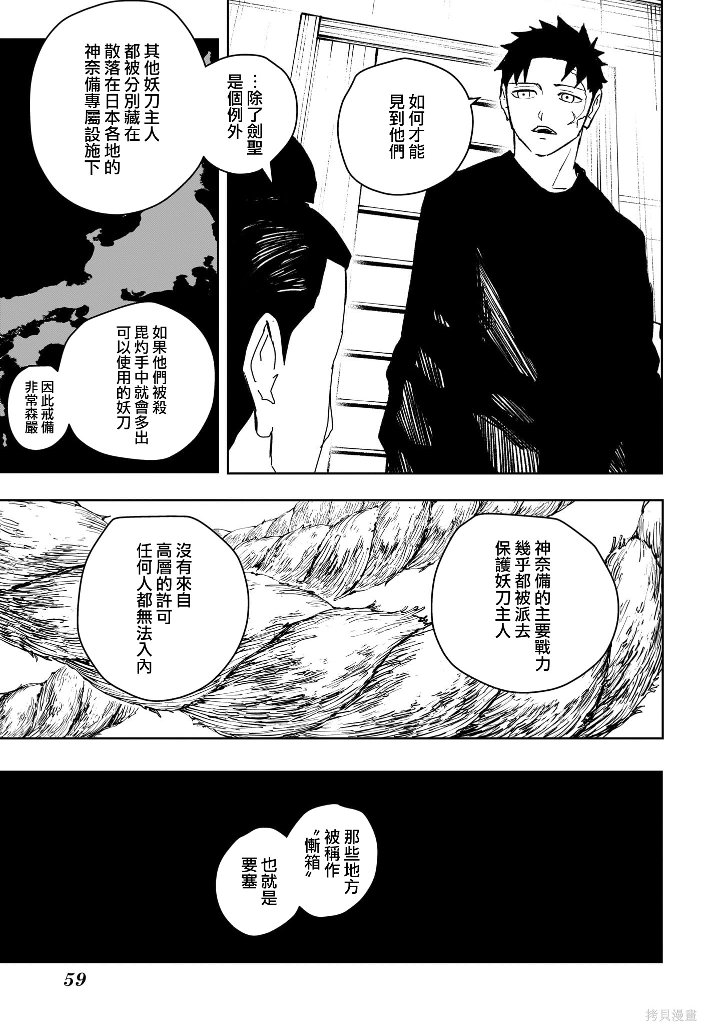 第45话 第13页