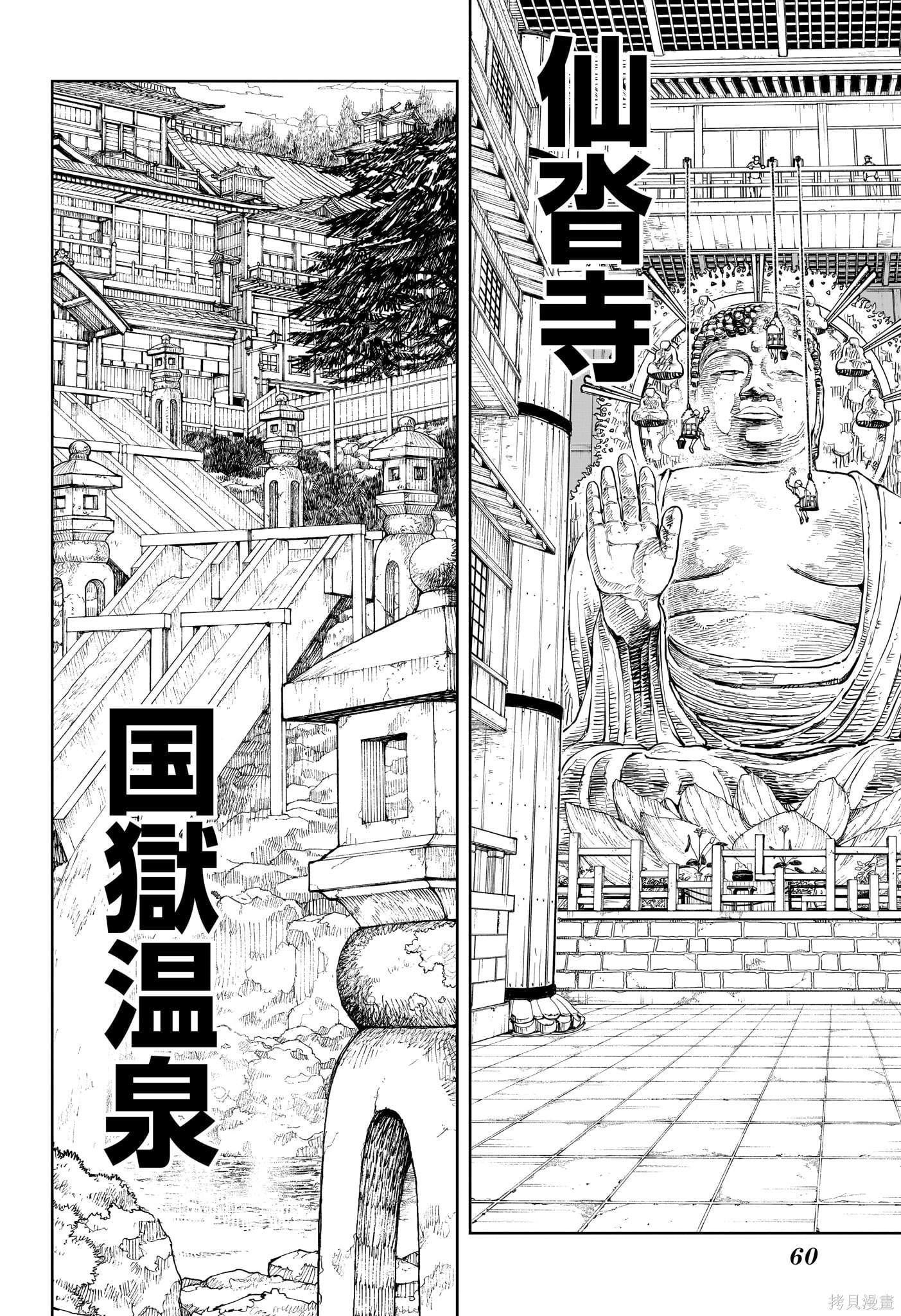 第45话 第14页
