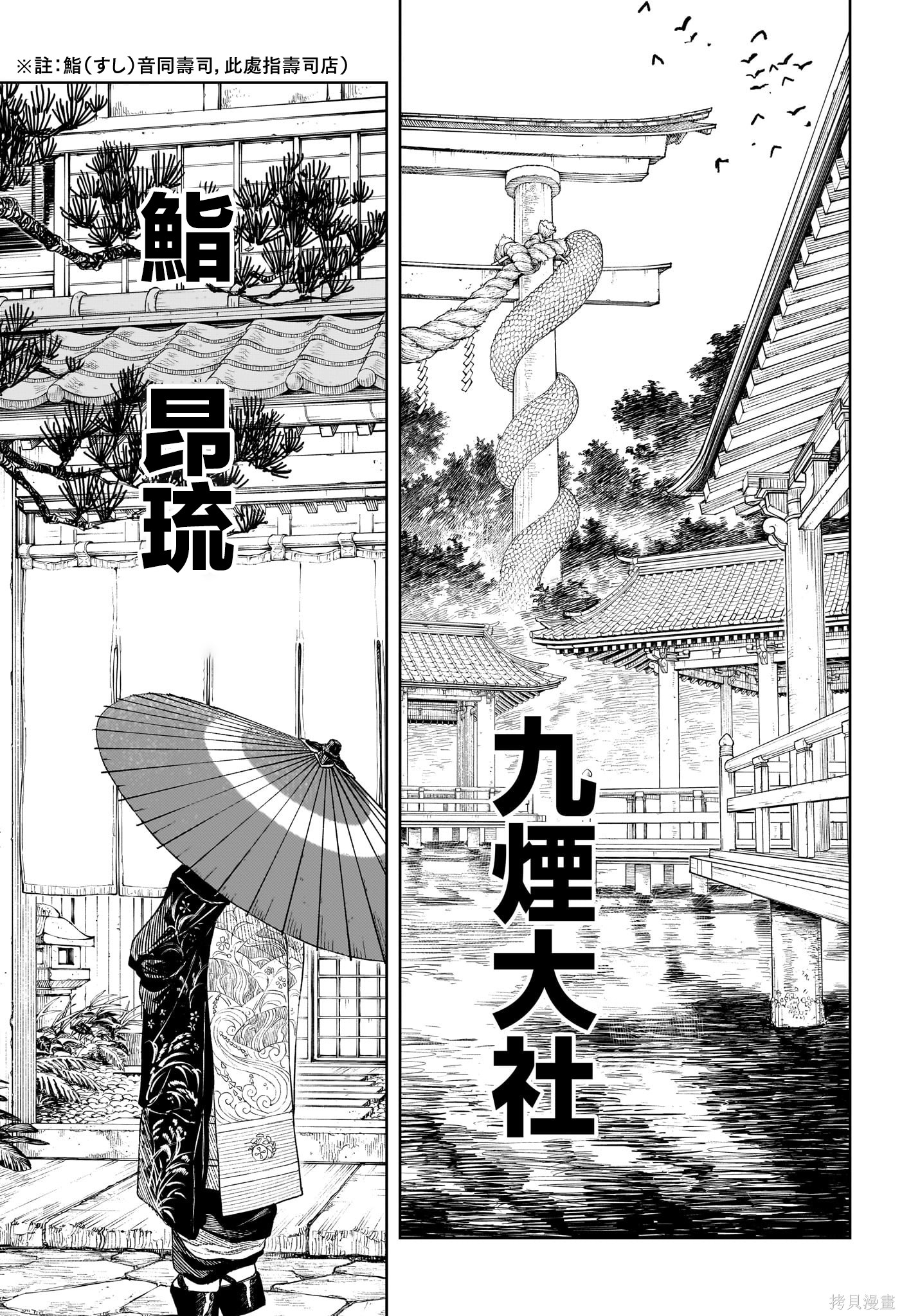 第45话 第15页
