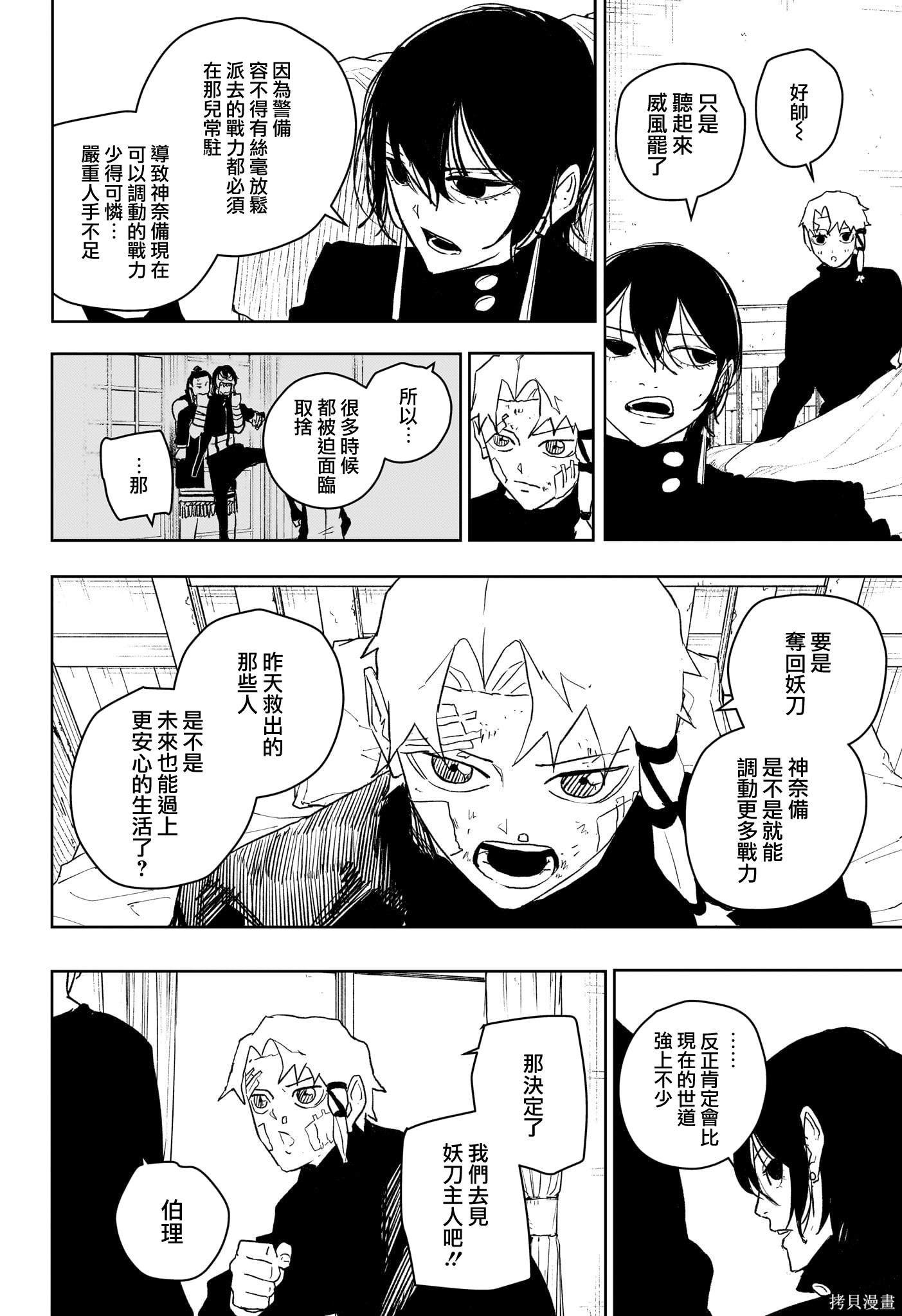 第45话 第16页