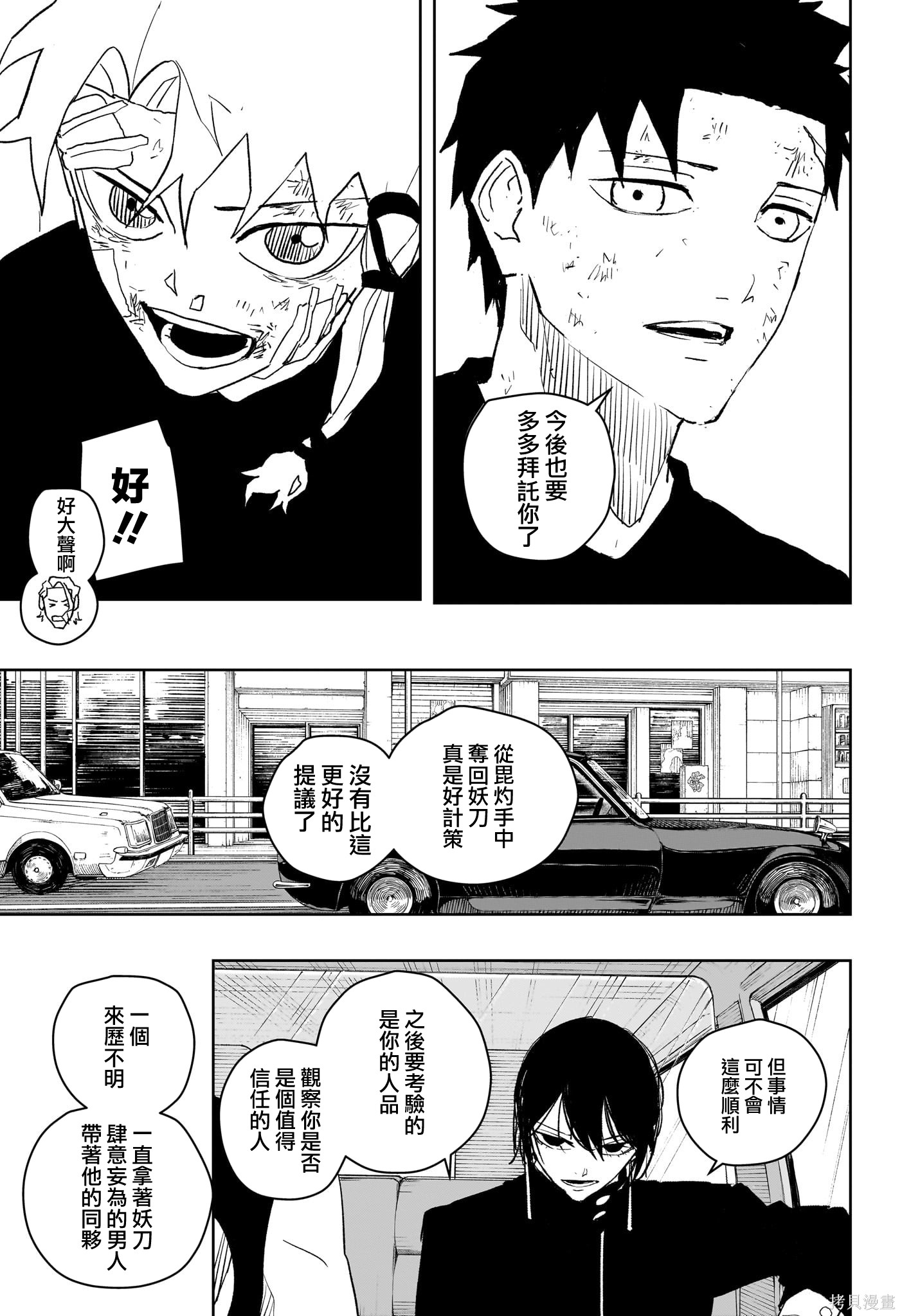 第45话 第17页