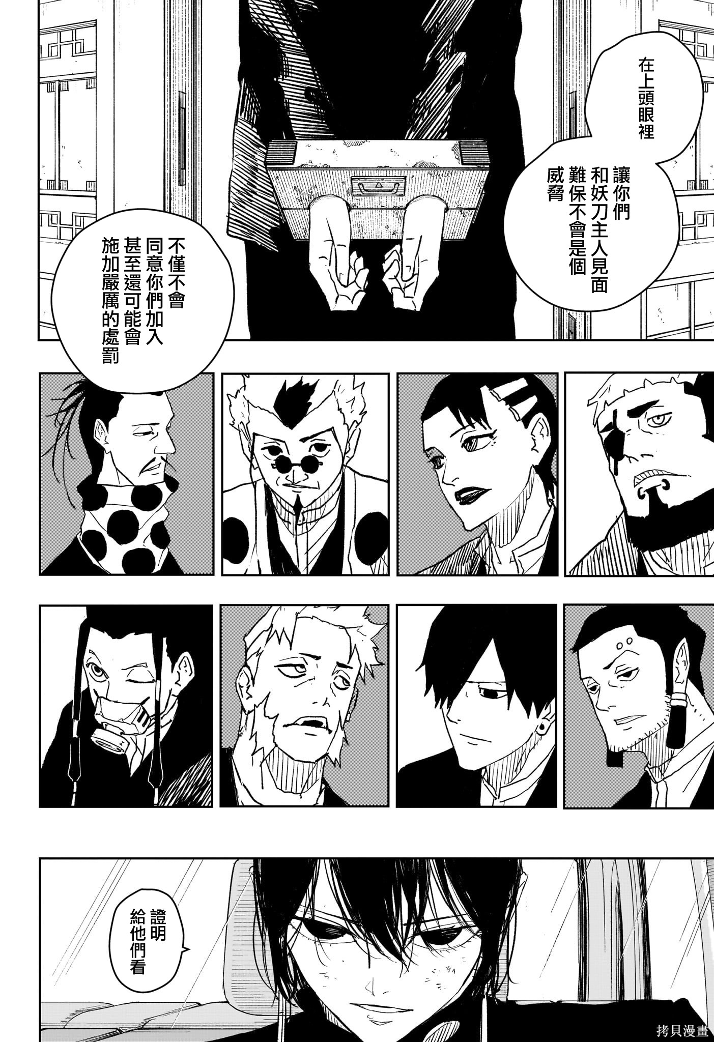 第45话 第18页