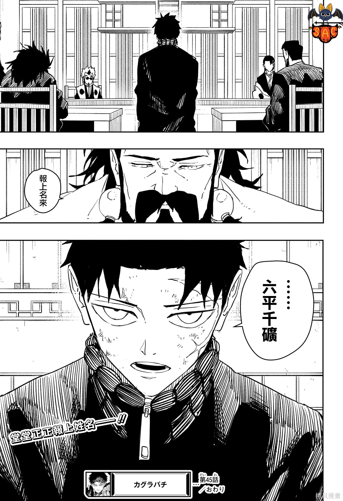 第45话 第19页