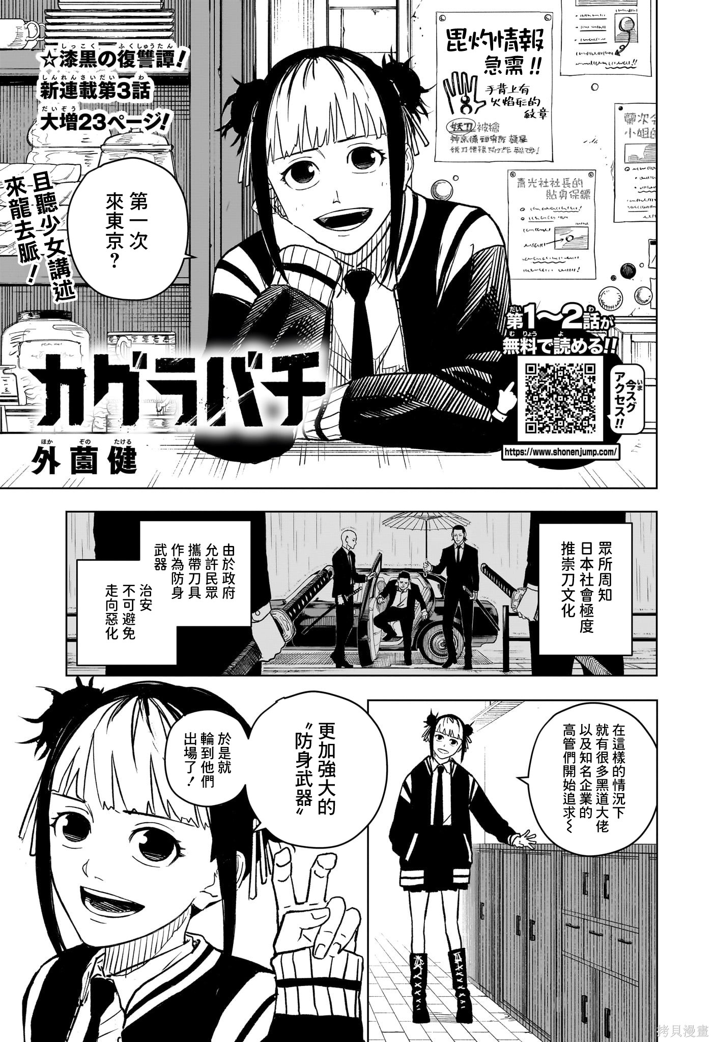 第03話 第1页