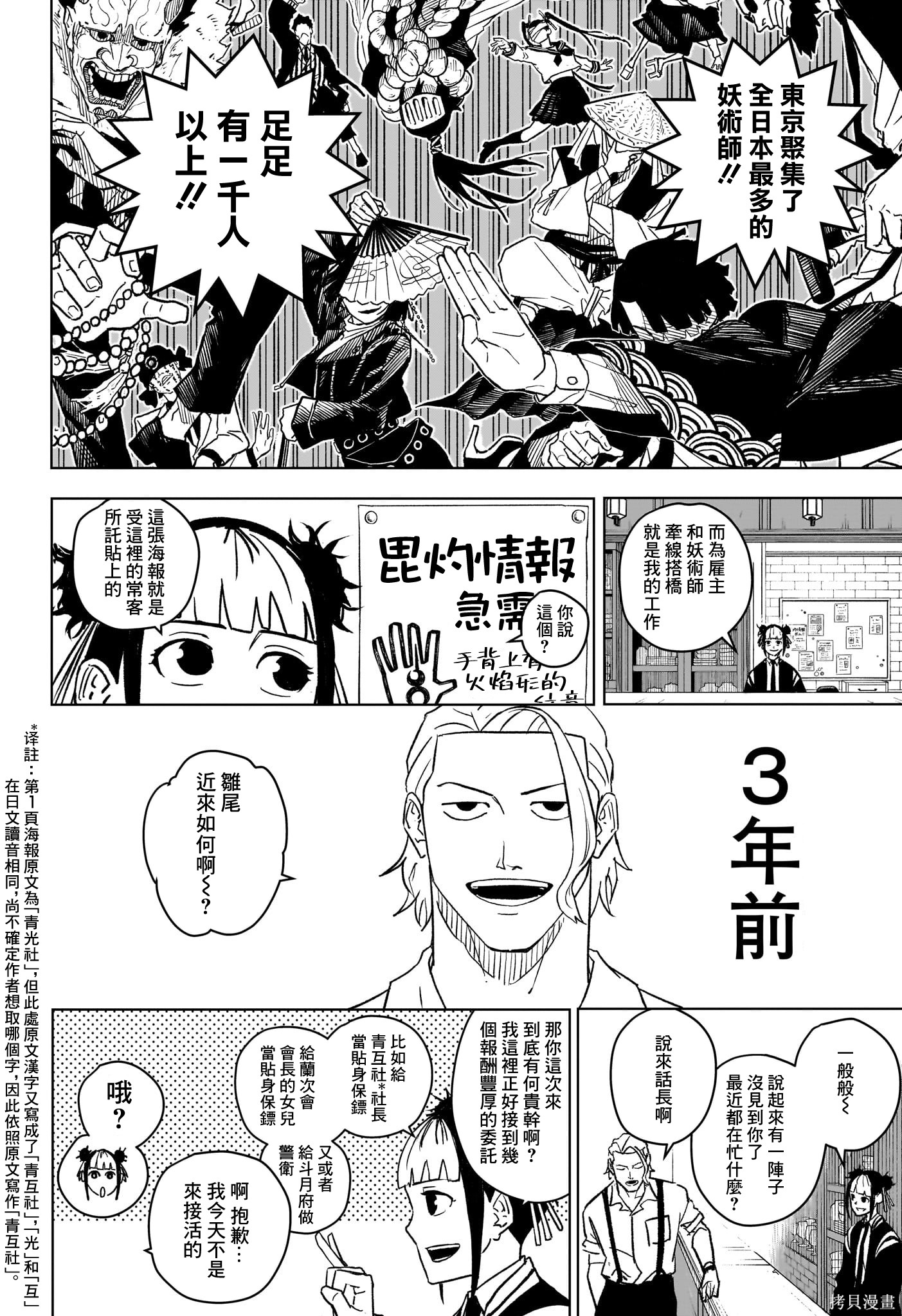 第03話 第2页