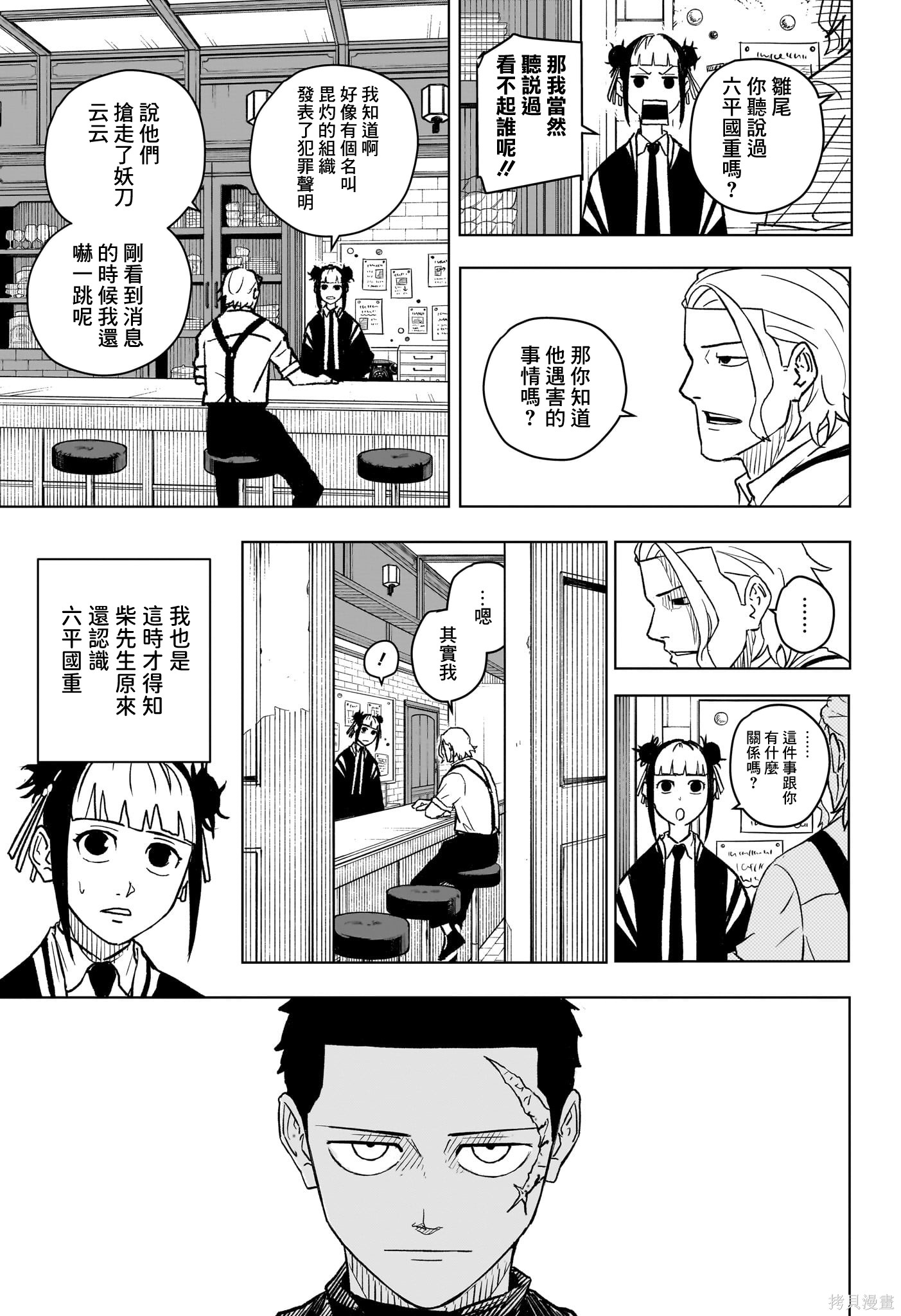 第03話 第3页
