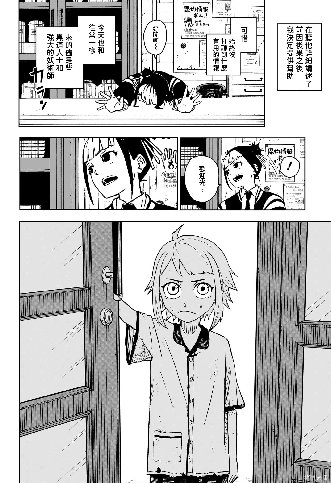 第03話 第4页