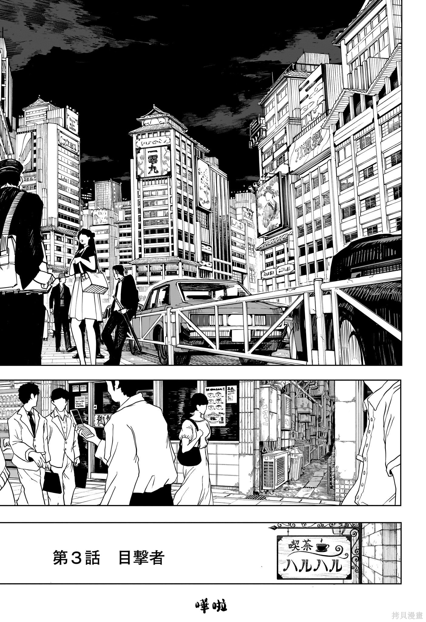 第03話 第5页