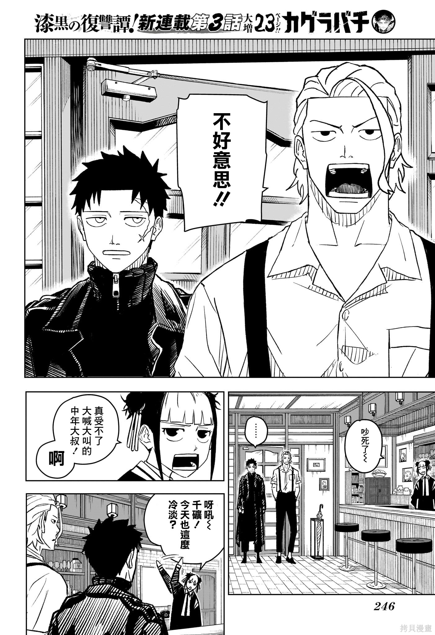 第03話 第6页