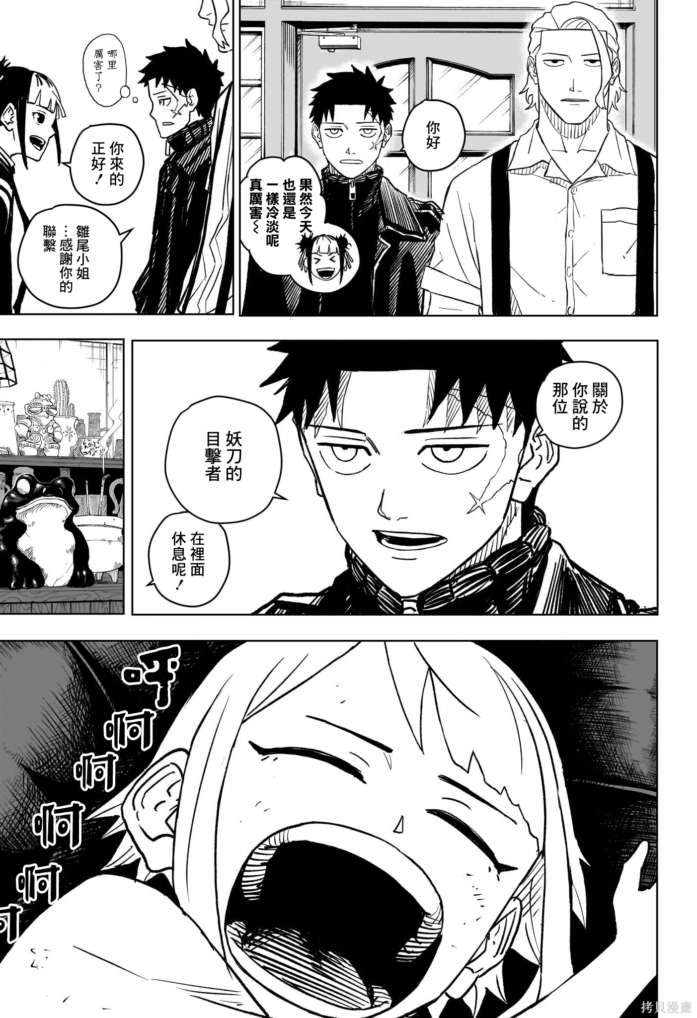 第03話 第7页