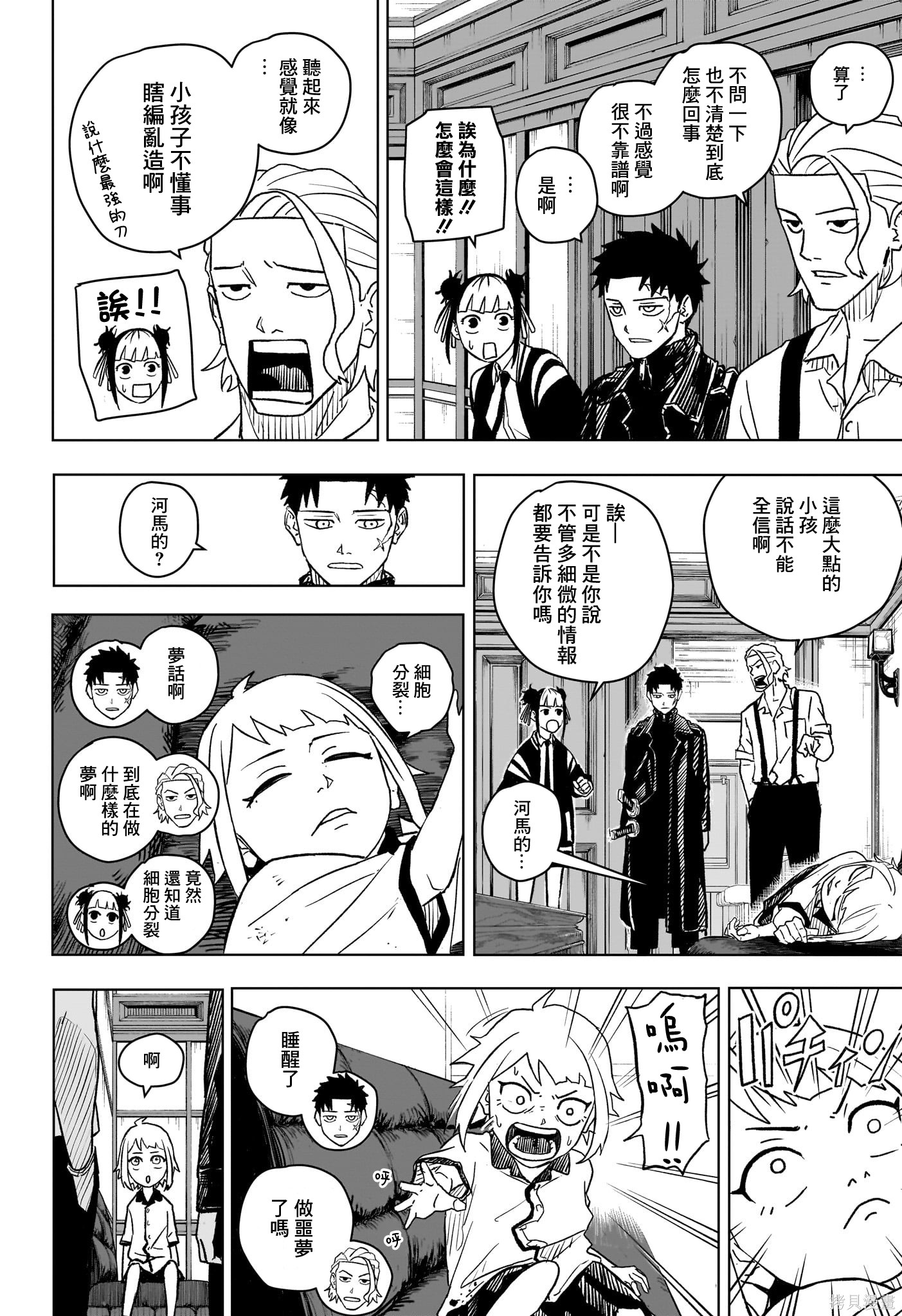 第03話 第10页