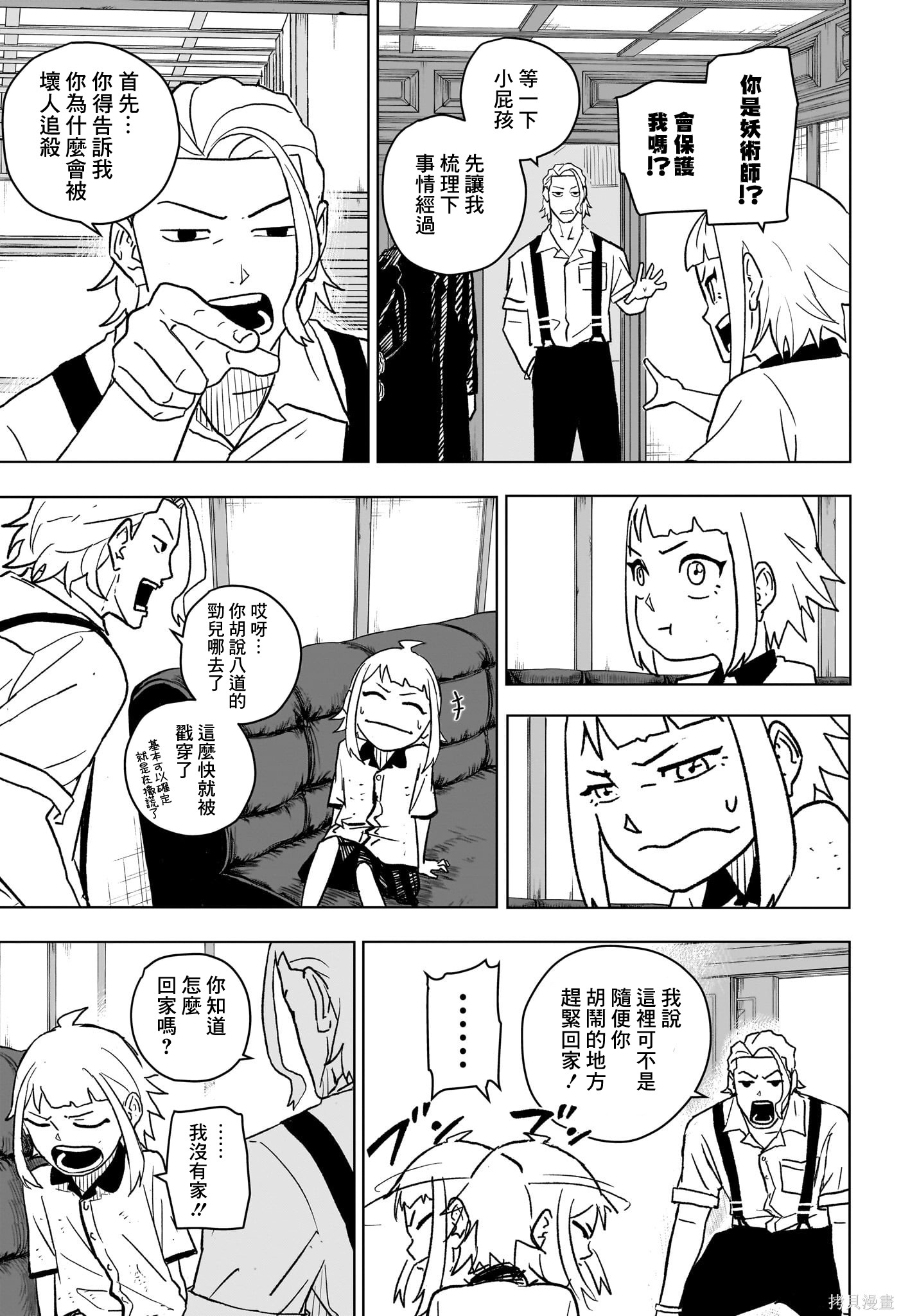 第03話 第11页
