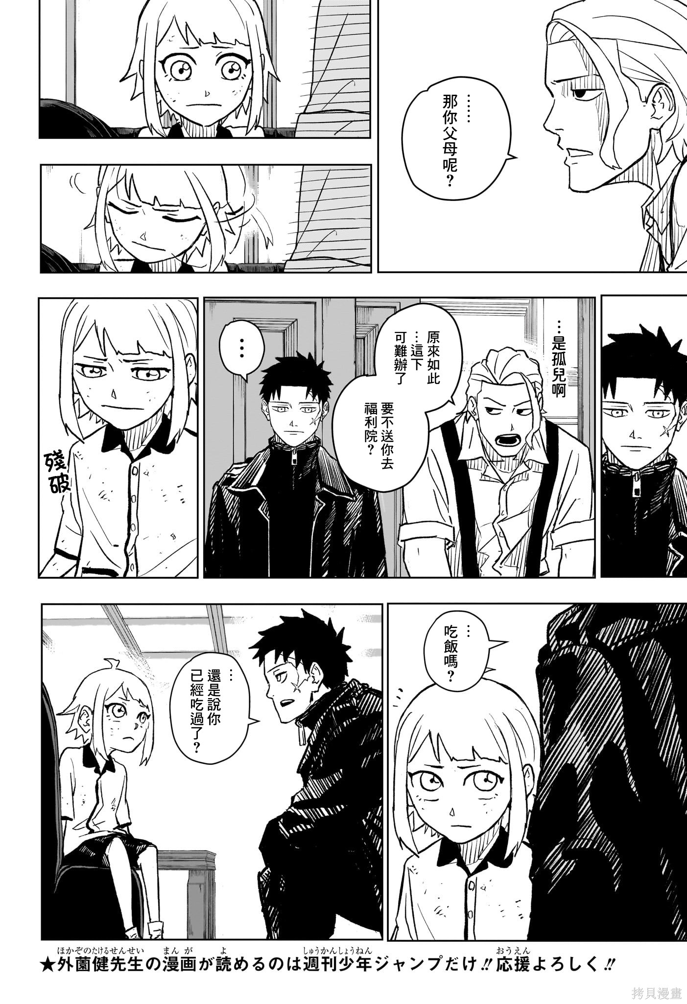 第03話 第12页