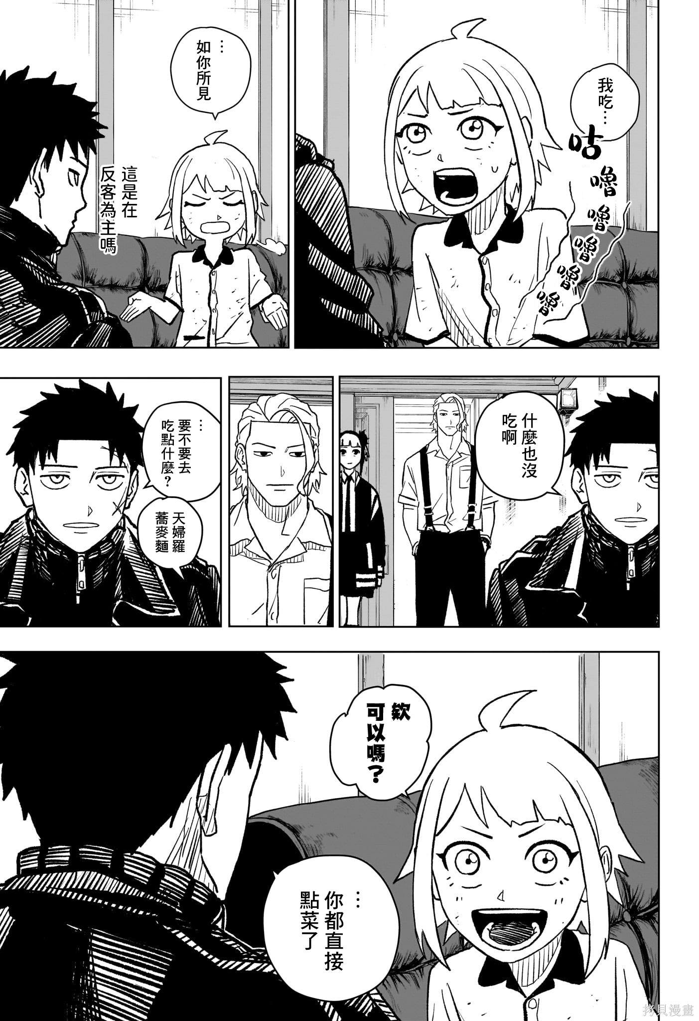 第03話 第13页