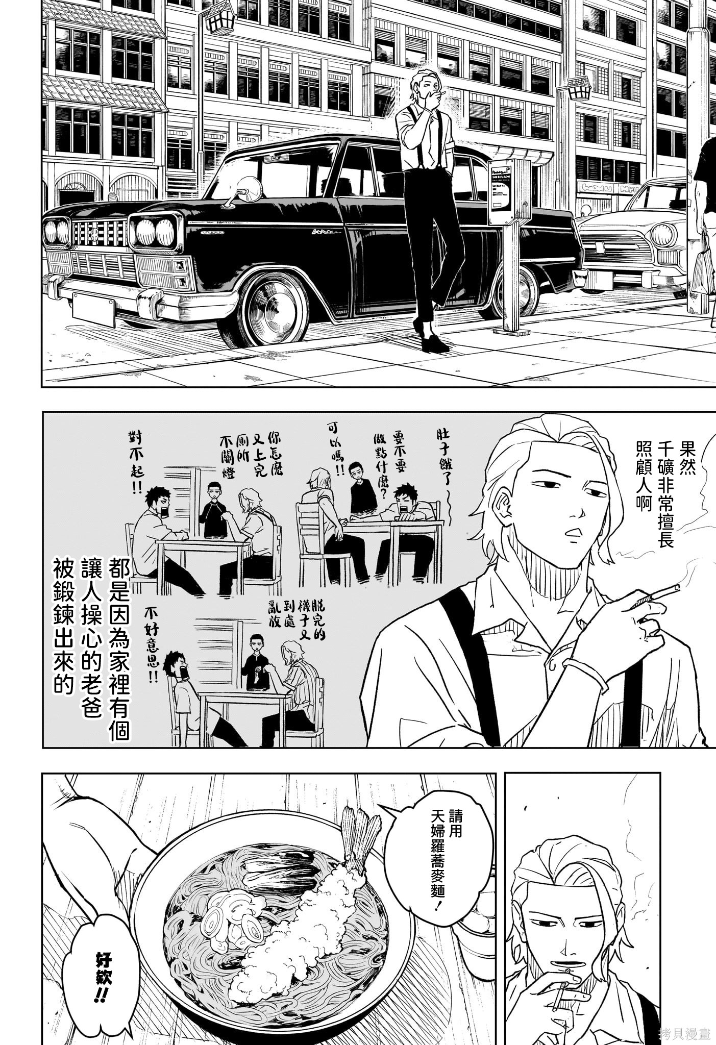 第03話 第14页