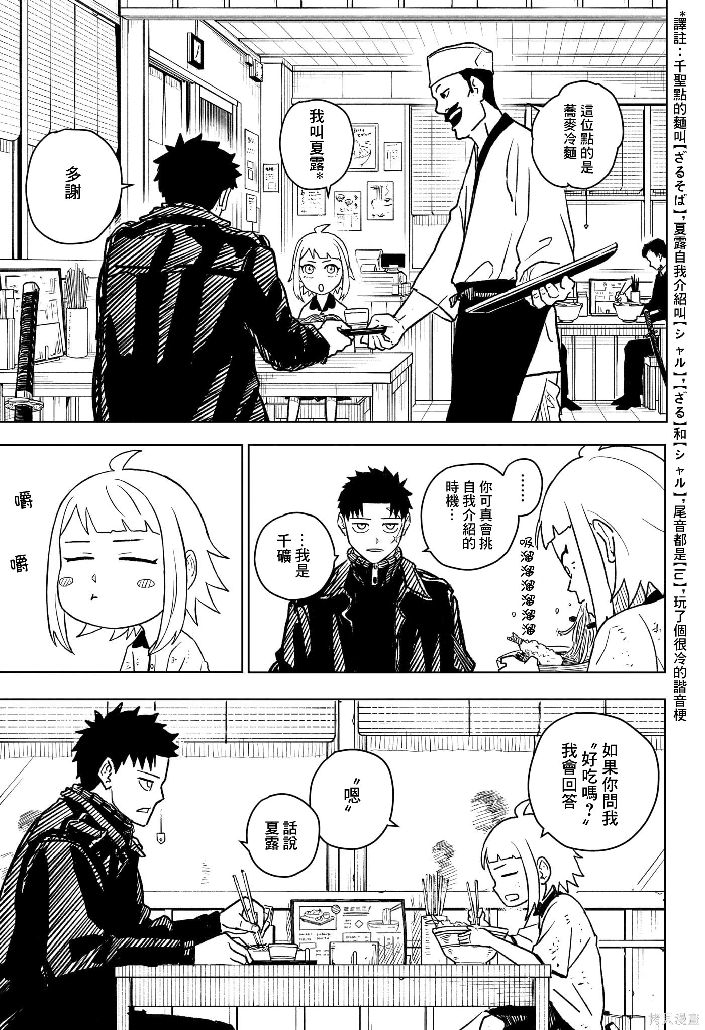 第03話 第15页