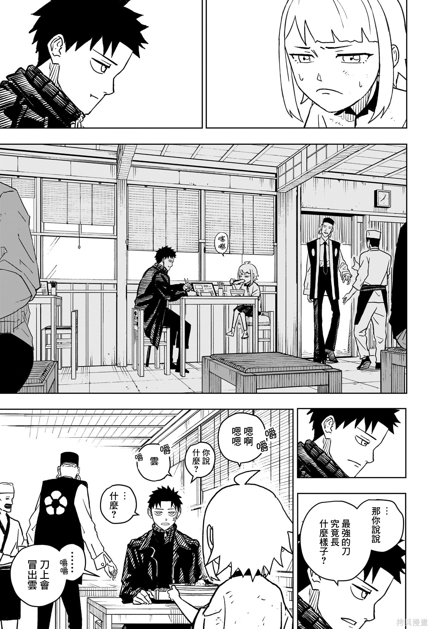 第03話 第17页