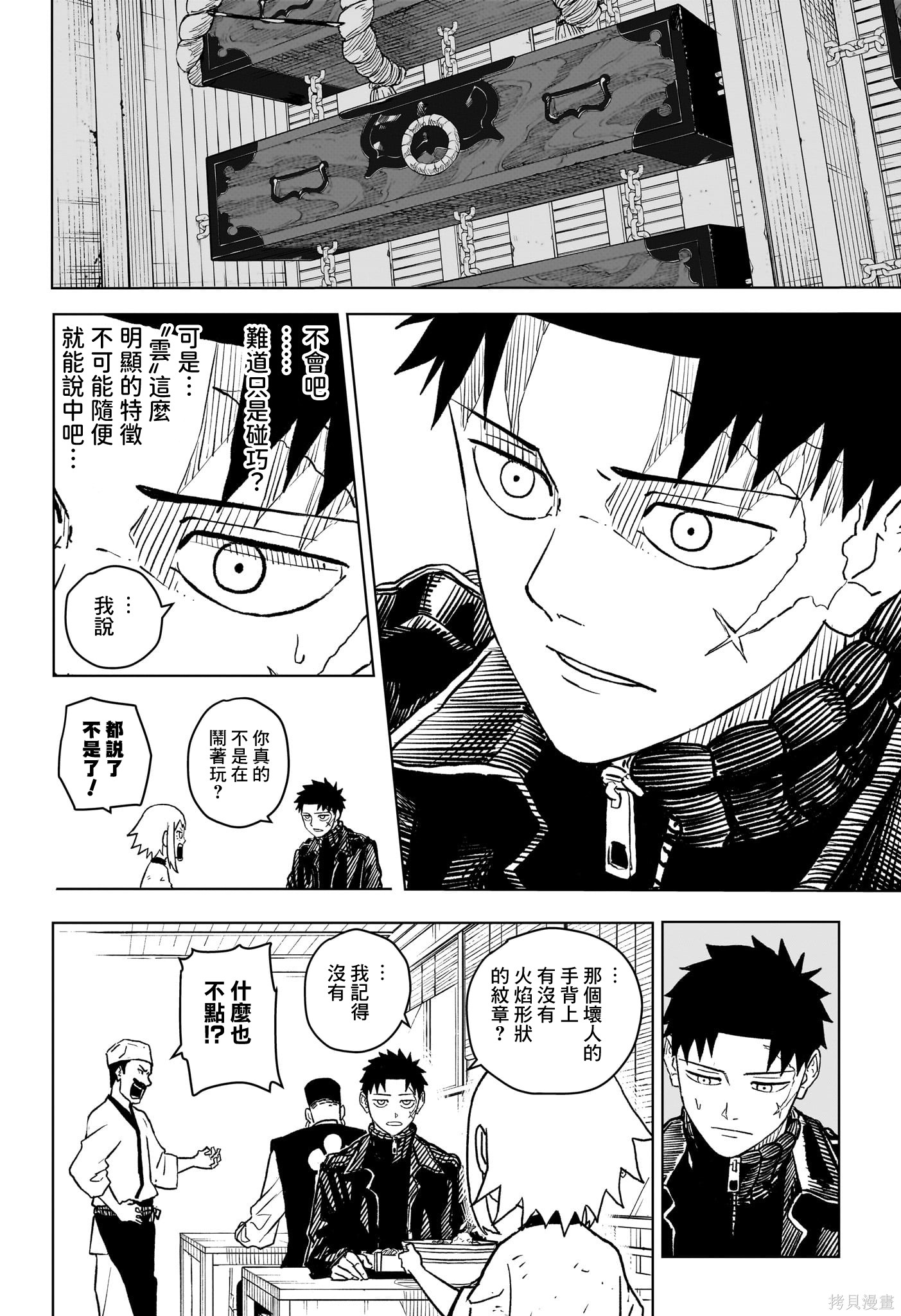 第03話 第18页