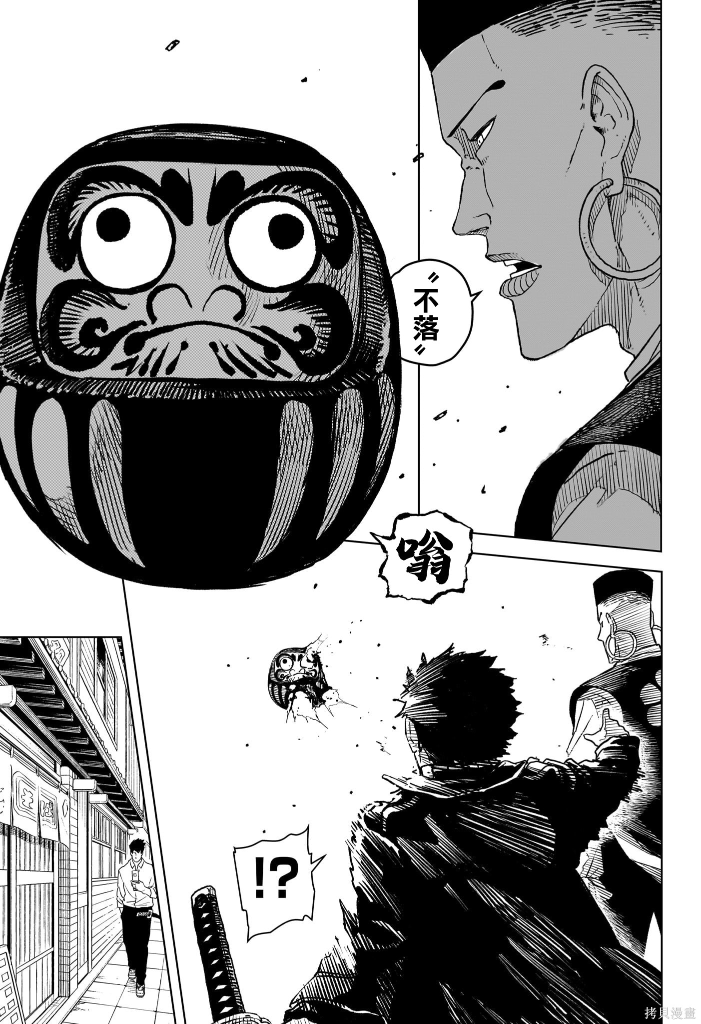 第03話 第21页