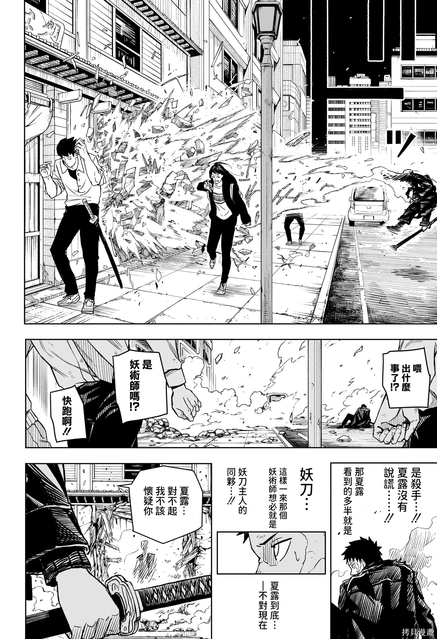 第03話 第22页