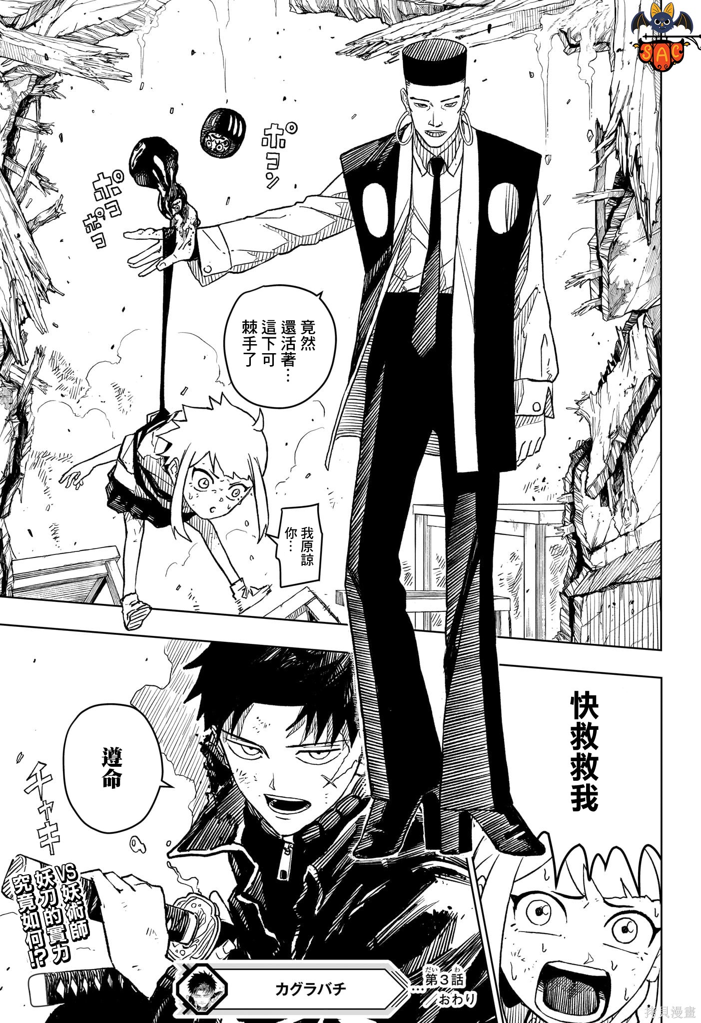 第03話 第23页