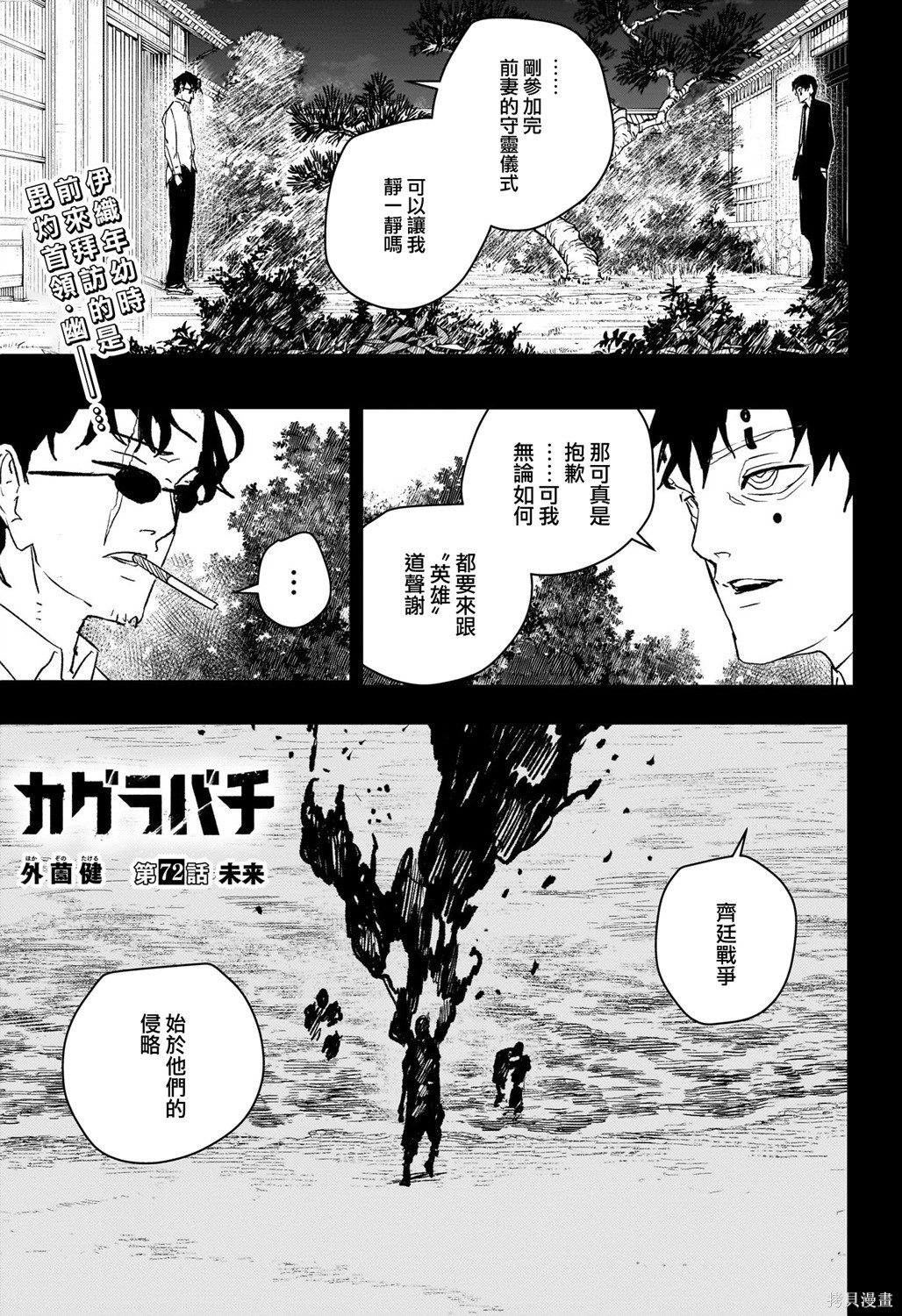 第72话 第1页