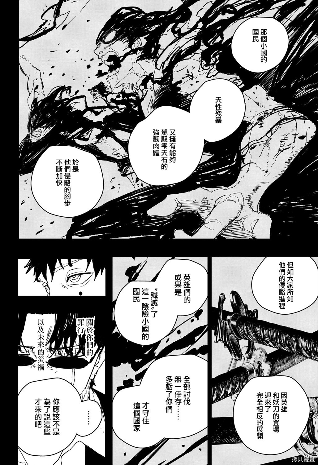 第72话 第2页