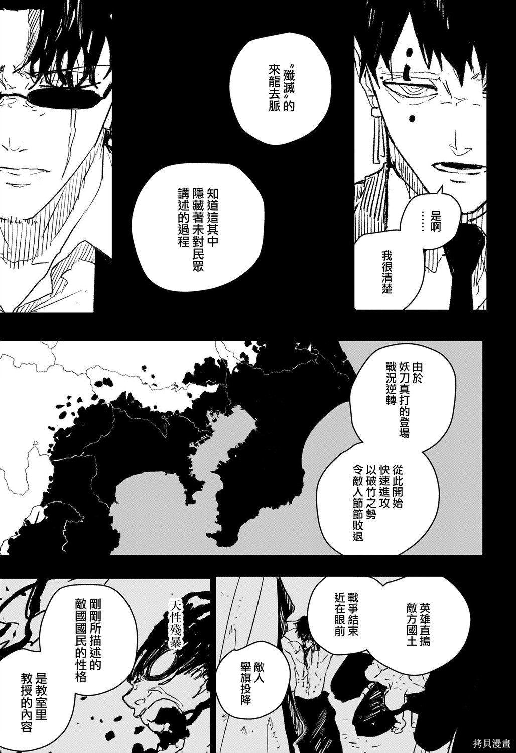 第72话 第3页
