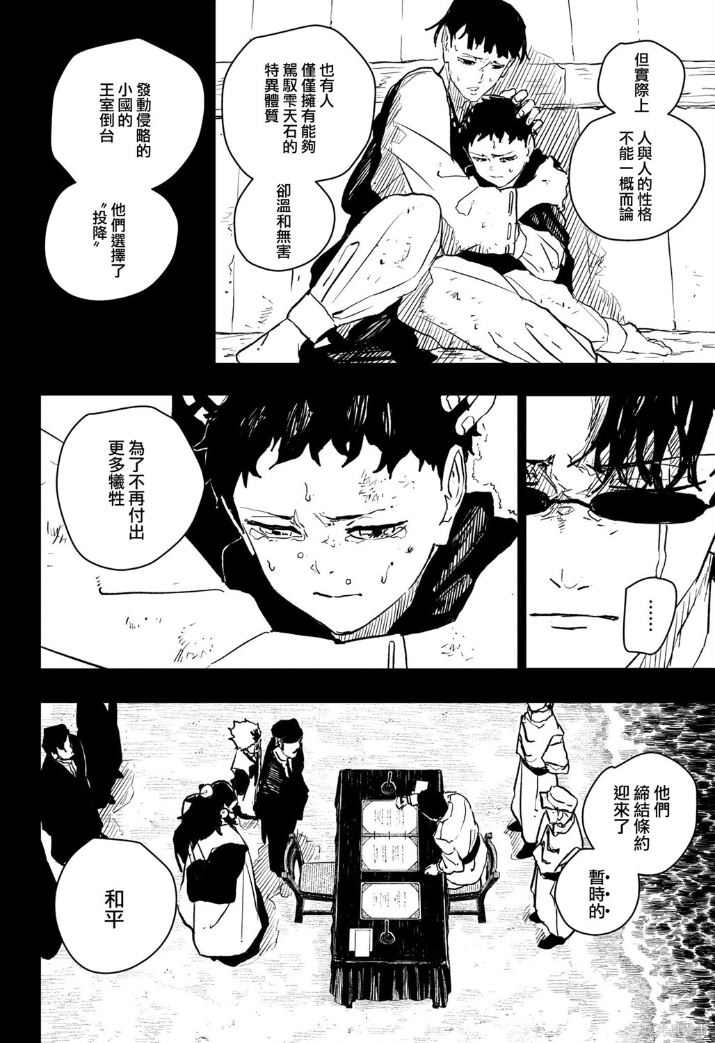 第72话 第4页