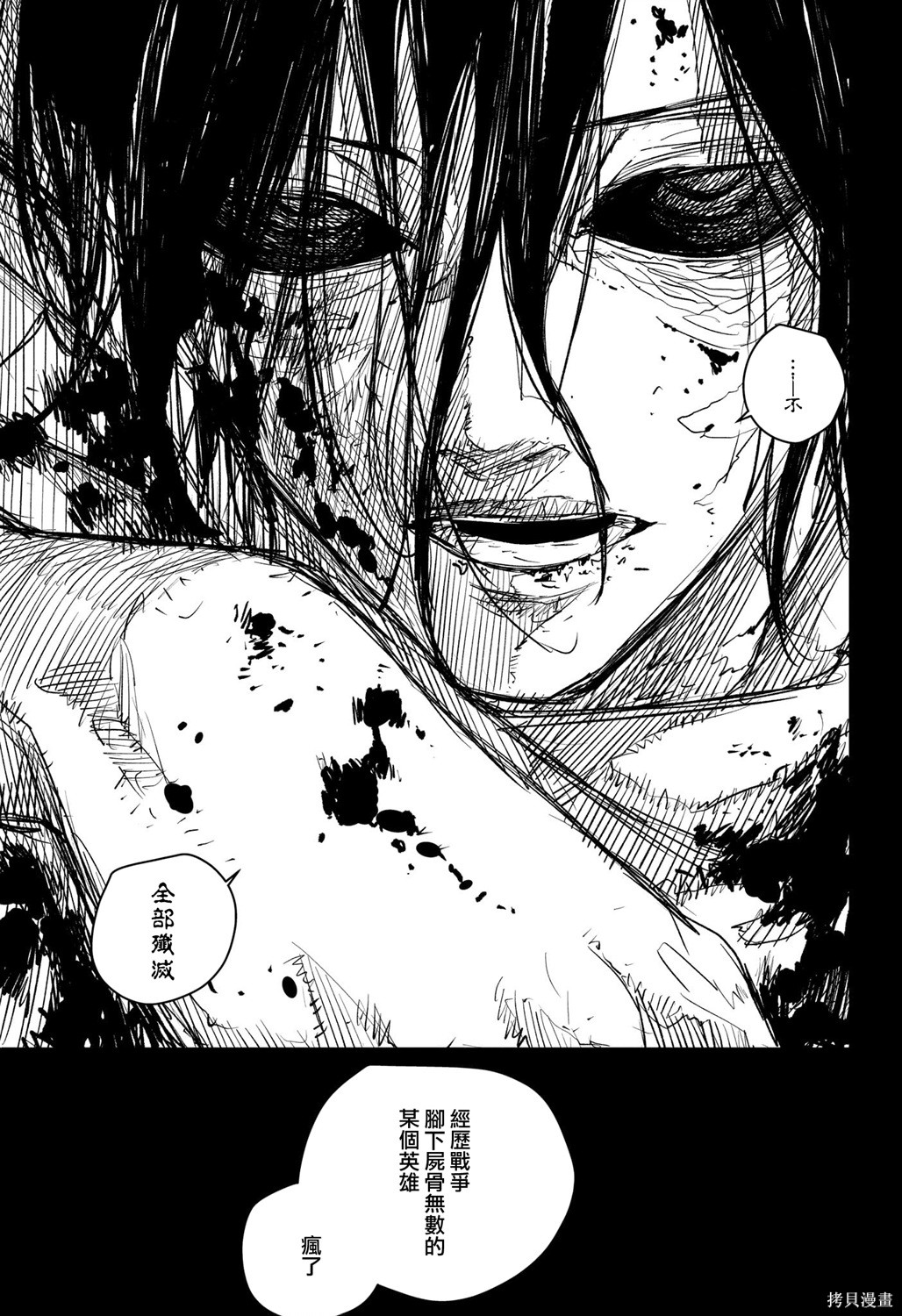第72话 第5页